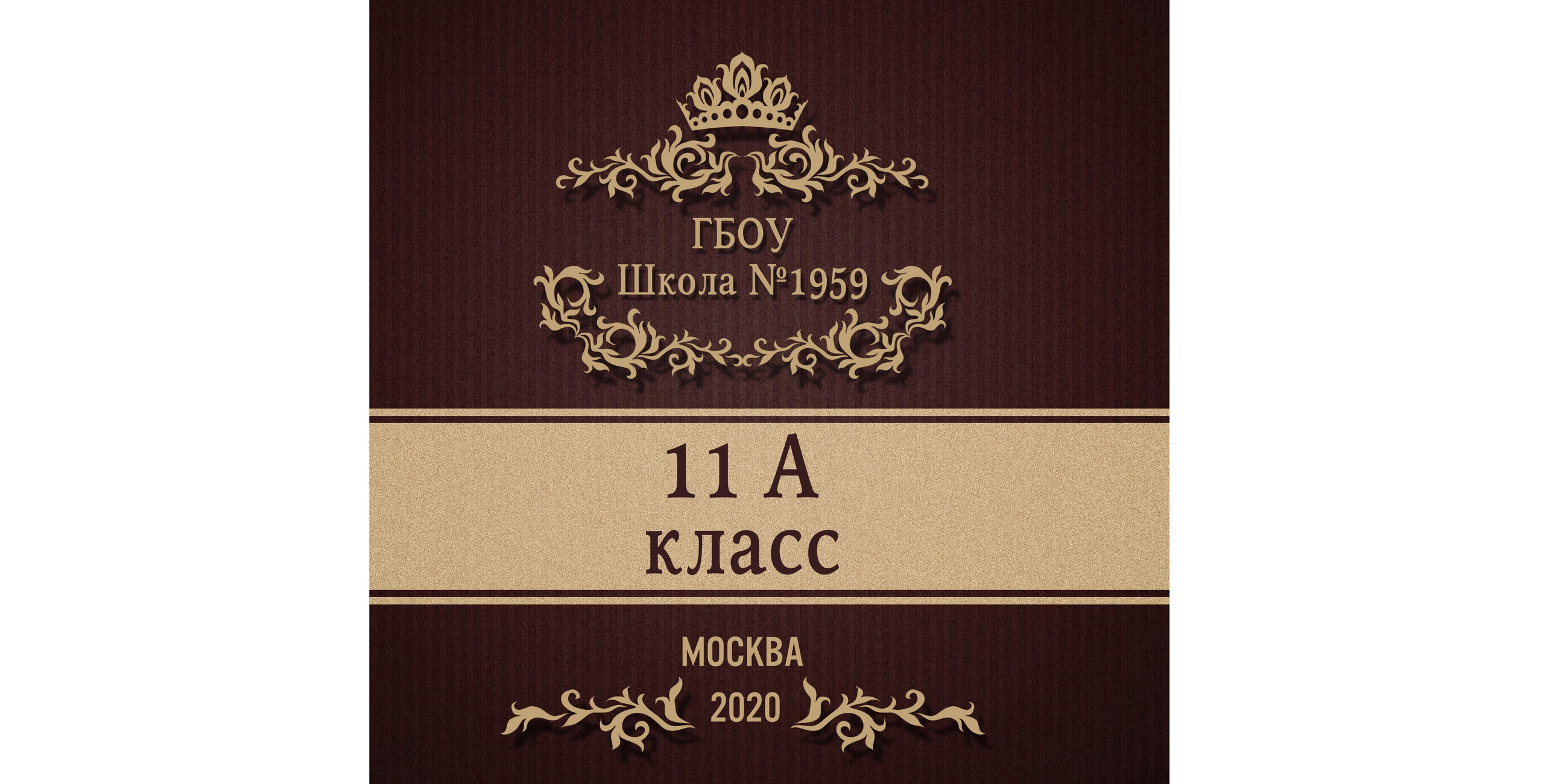 9-11 класс. Альбом за 6000. Выпускные альбомы в Москве и Московской области