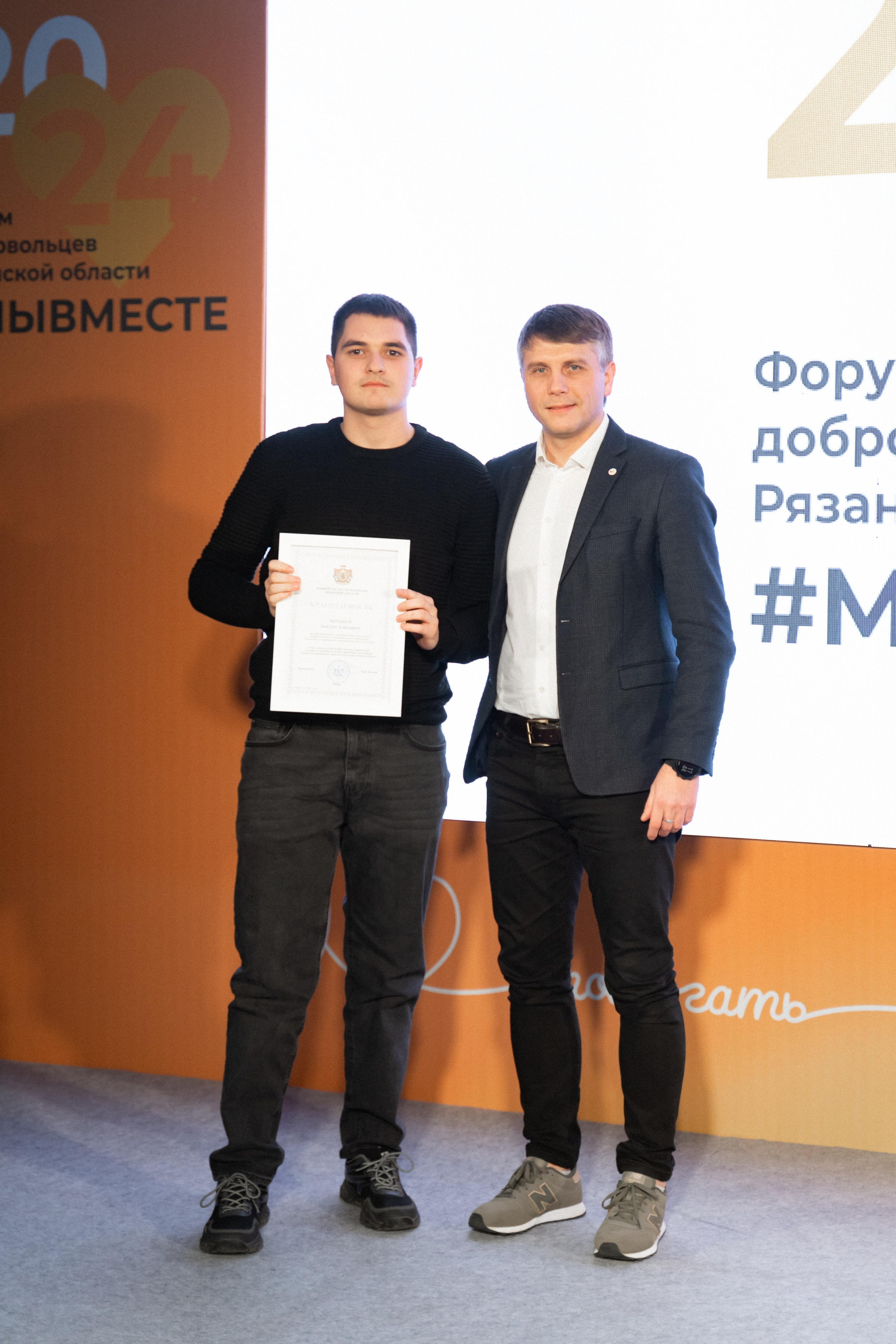 VIII форум добровольцев Рязанской области. Фотограф Надежда Погребняк | Рязань | Москва