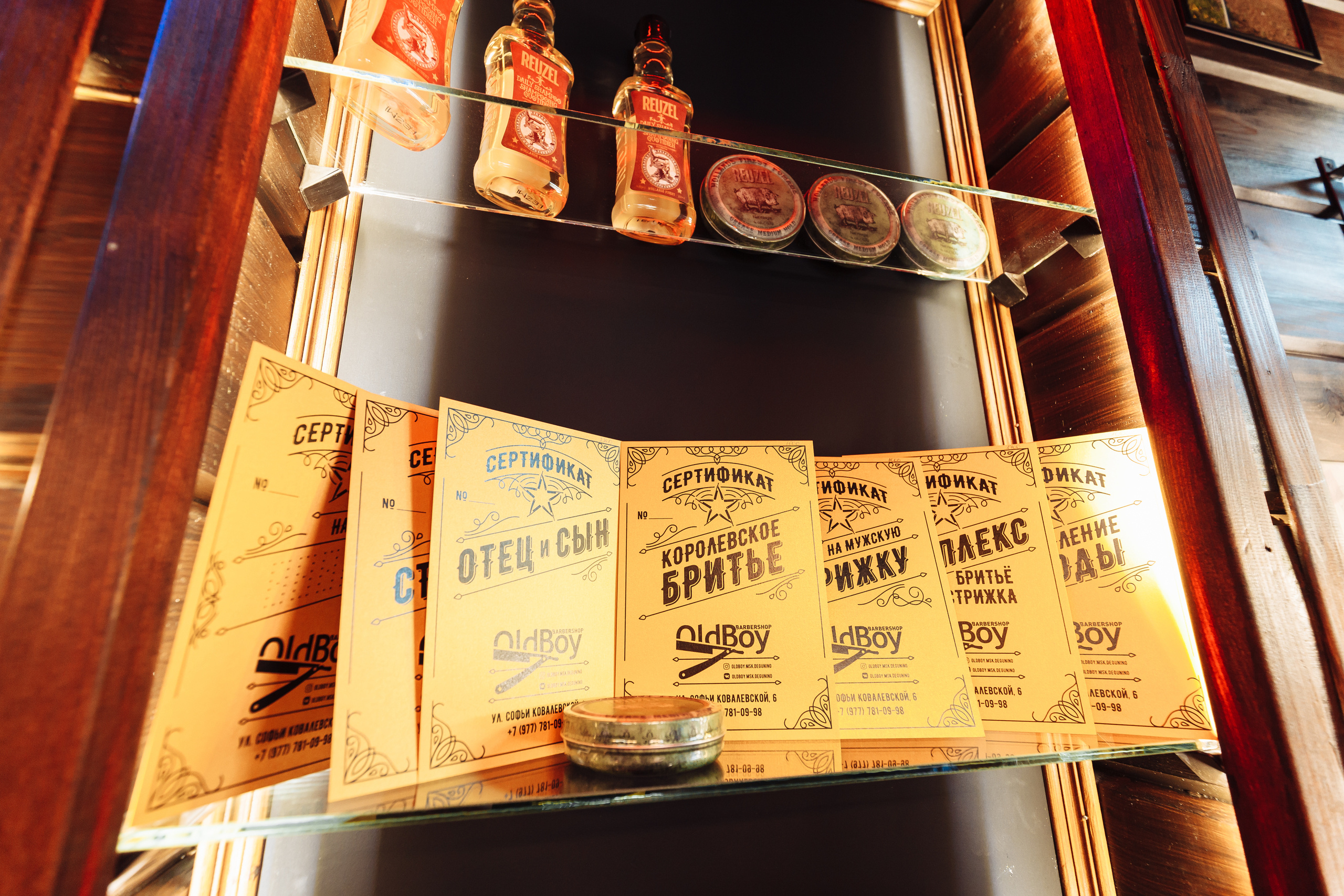 OldBoy Barbershop. Свадебный и репортажный фотограф Виталий Кислицын