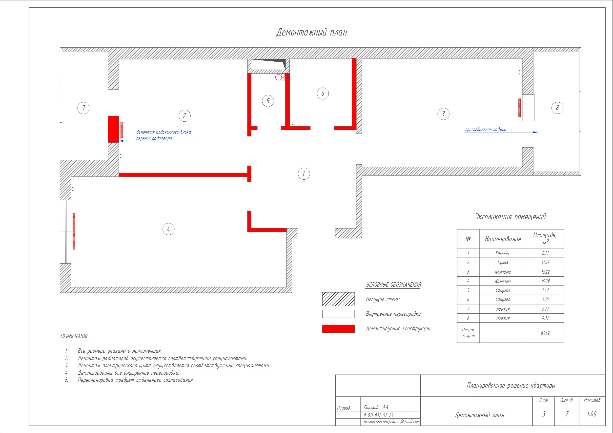 Пример планировка. Дизайн интерьера Санкт-Петербург Полякова Любовь