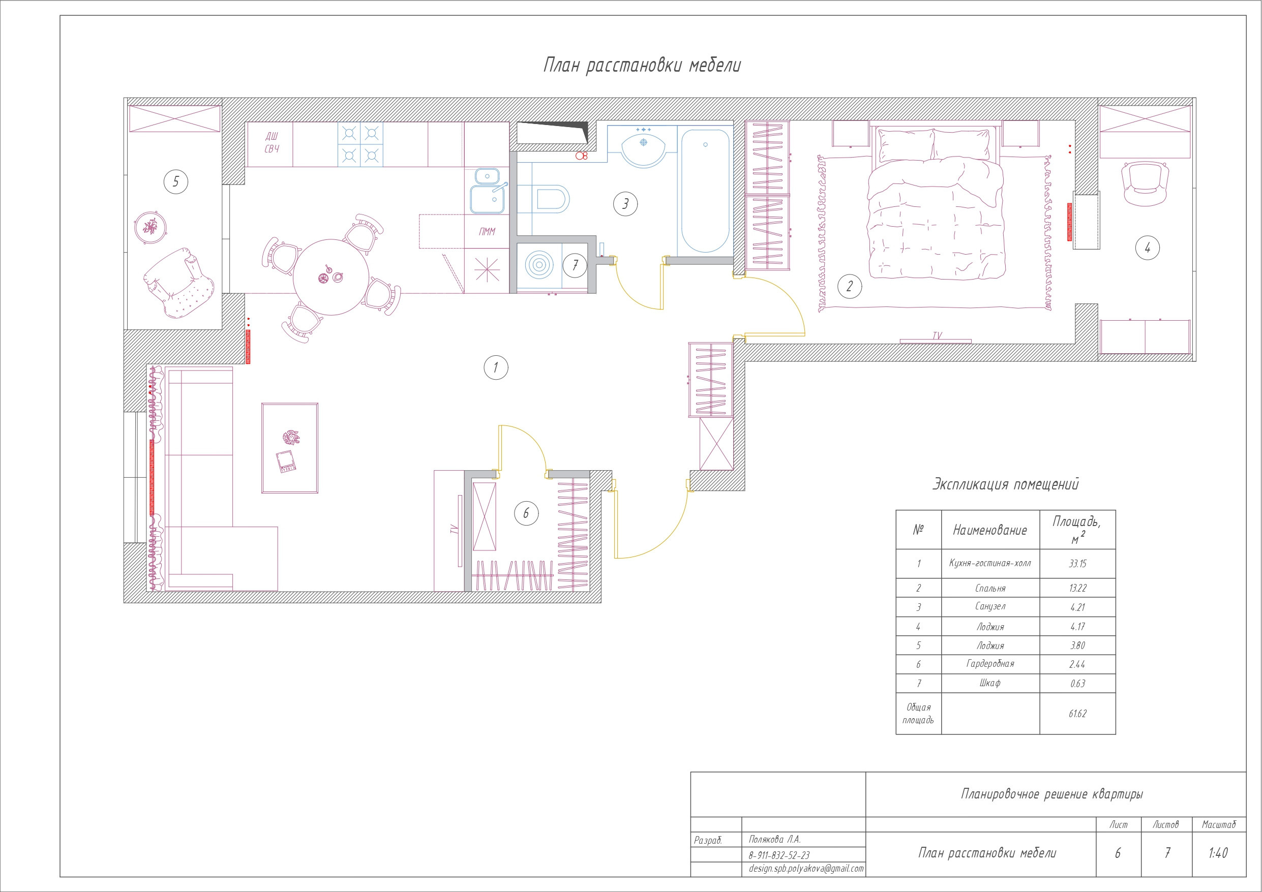 Пример планировка. Дизайн интерьера Санкт-Петербург Полякова Любовь