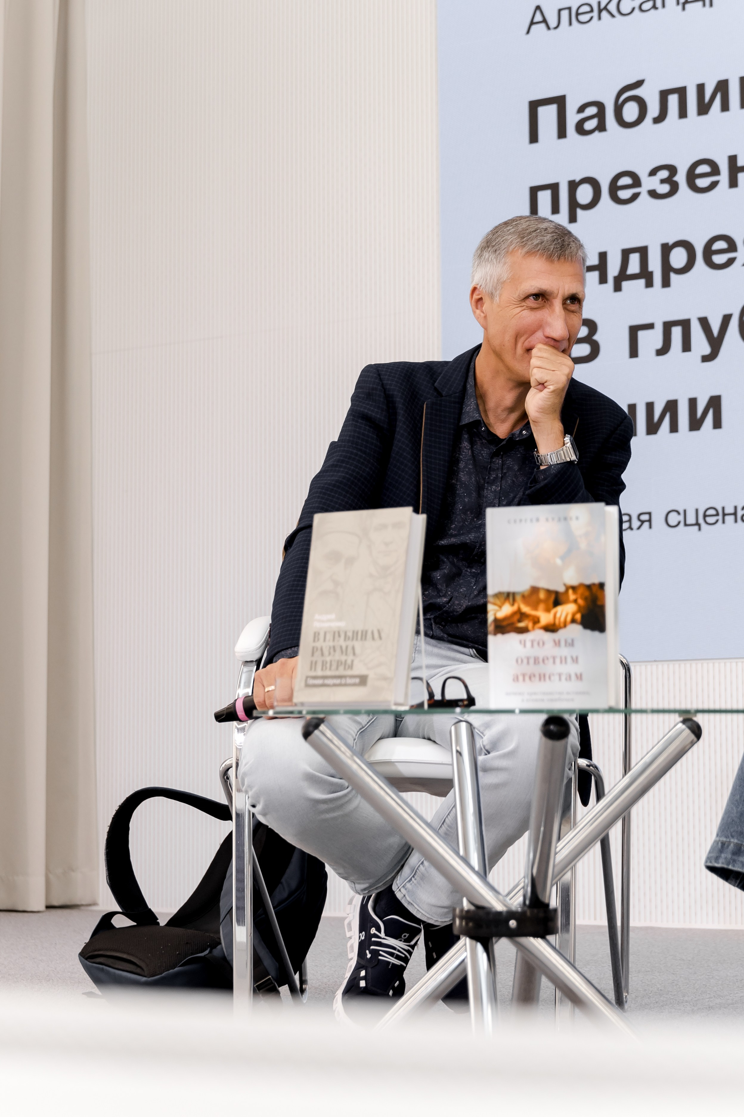 Презентация книги " В глубинах разума и веры. Гении науки о Боге». Свадебный/Портретный фотограф снимаю в Москве