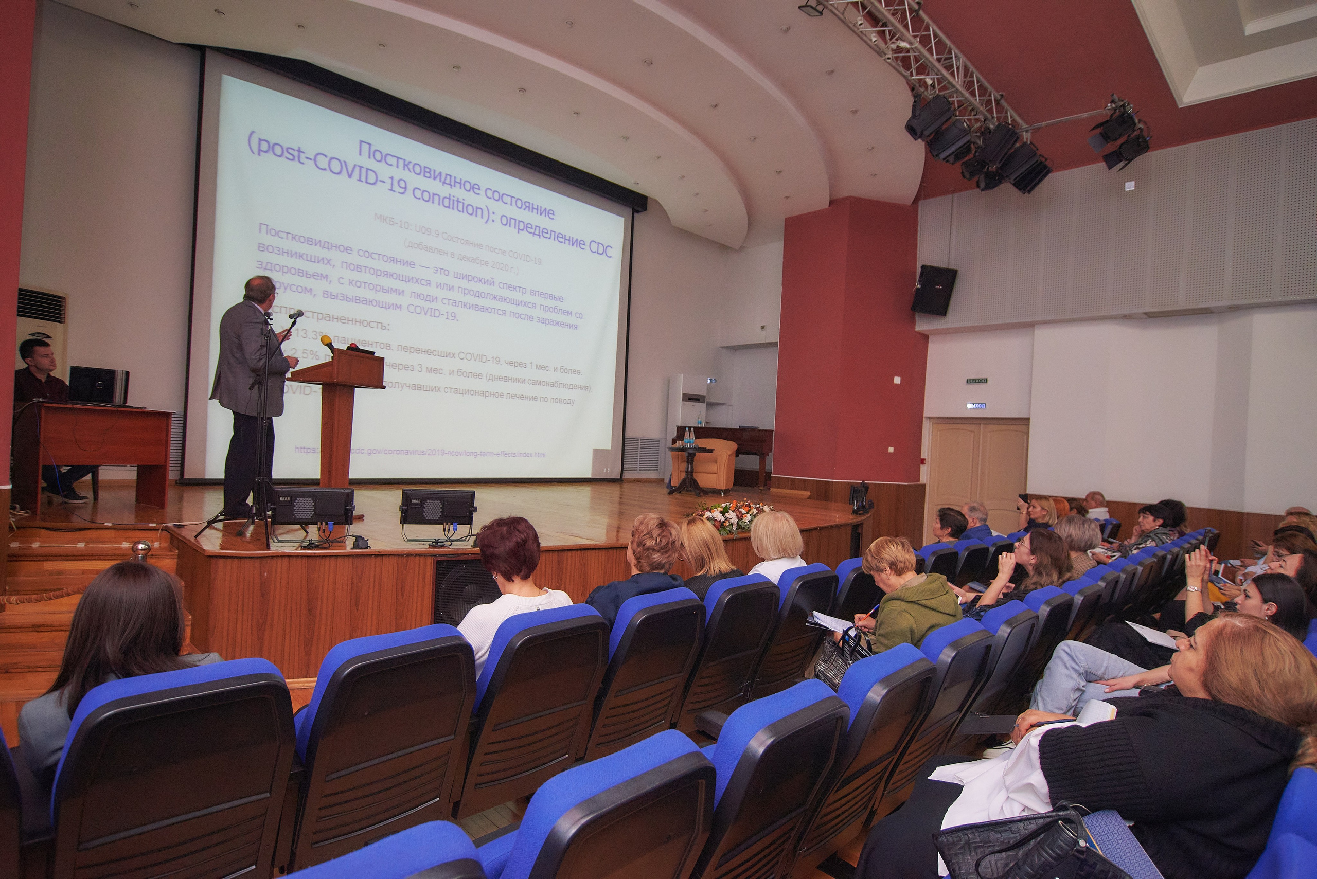 Всероссийская медицинская конференция в Кисловодске. Константин Кордонский | Интерьерный и food-фотограф в Кисловодске и КМВ