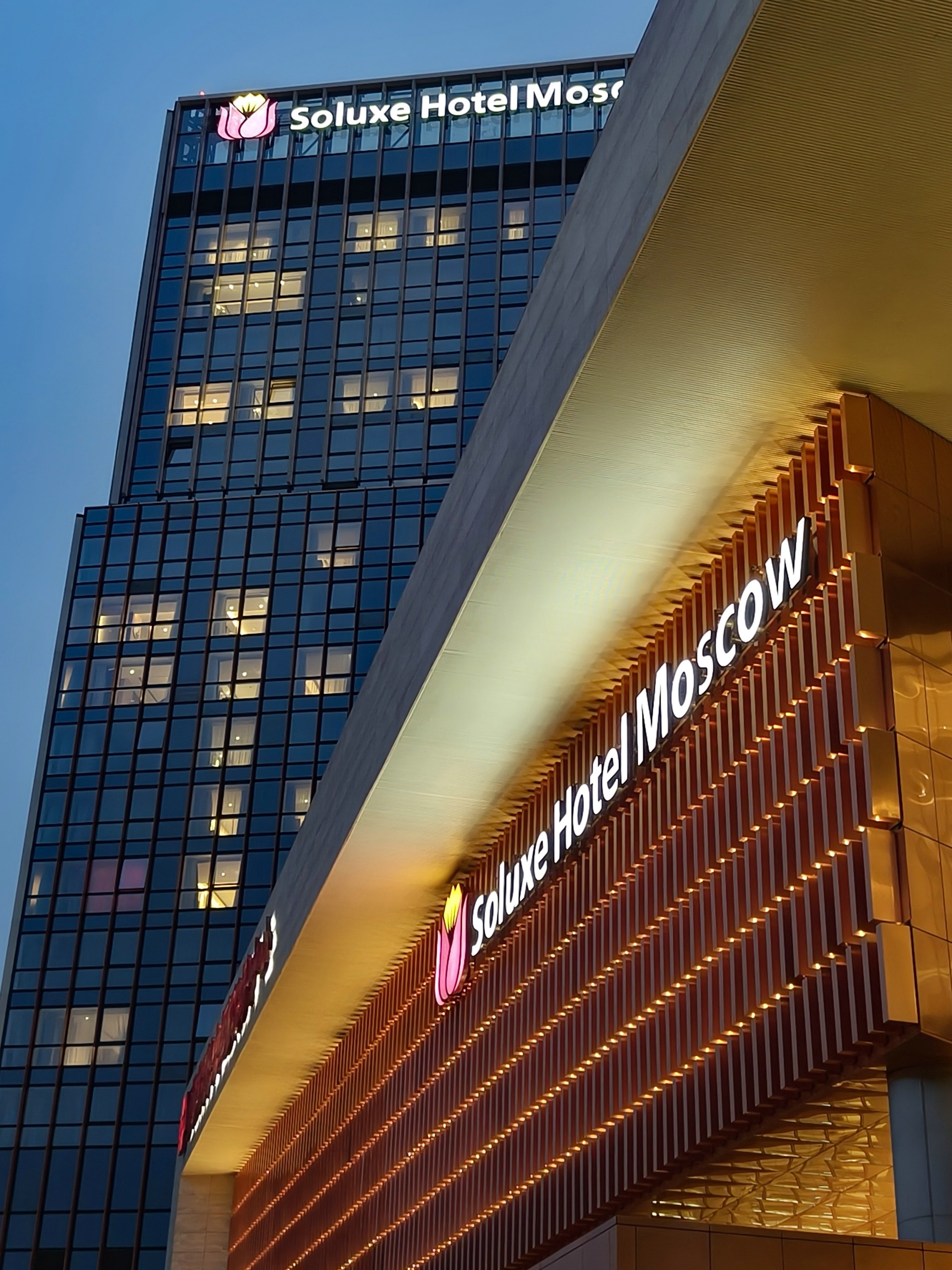 Свадебная фотосессия в Soluxe hotel Moscow. Свадебный и семейный фотограф в Москве Светлана Зоткина