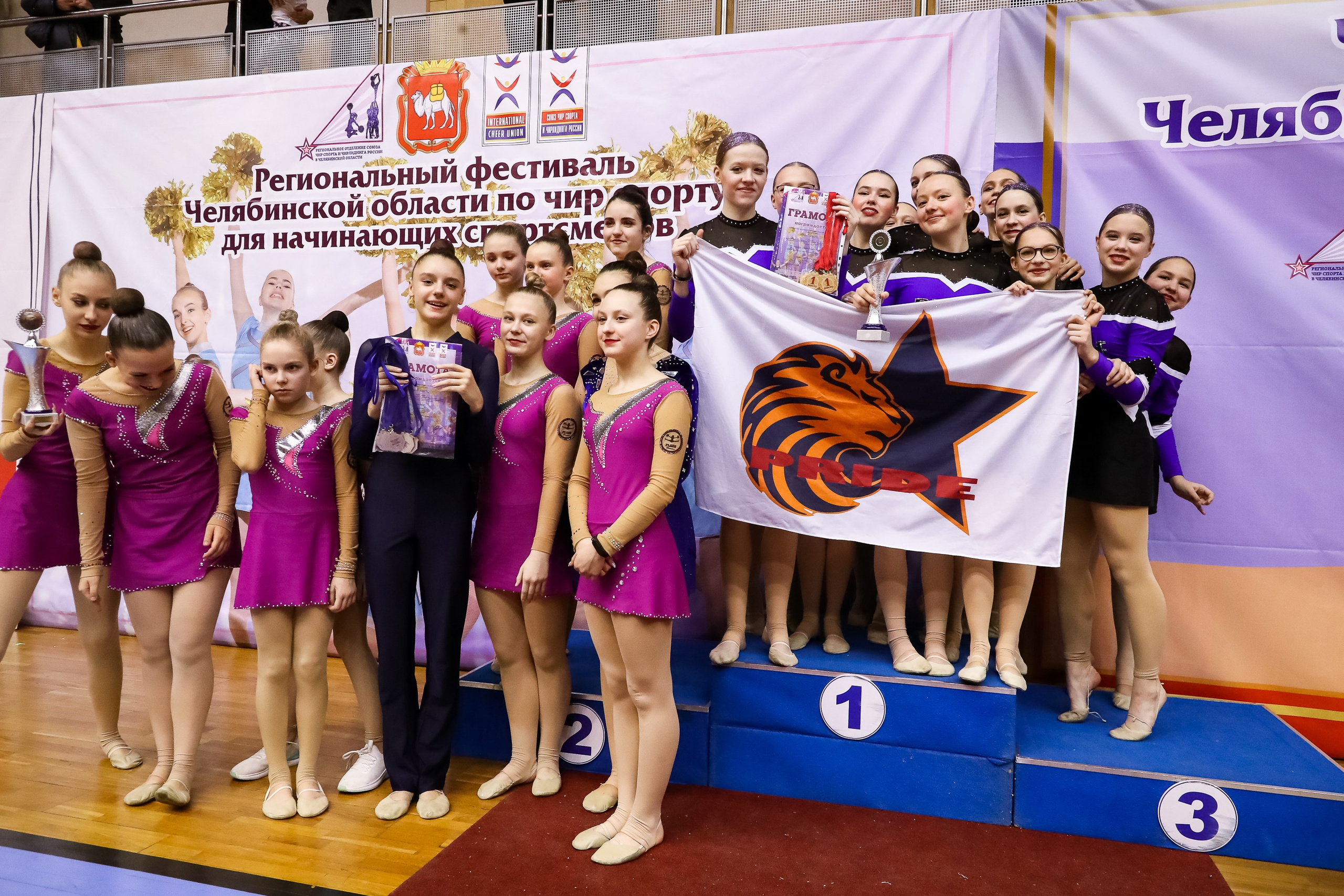 ЧЕМПИОНАТ И ПЕРВЕНСТВО ЧЕЛЯБИНСКОЙ ОБЛАСТИ ПО ЧИР СПОРТУ — 2023 г