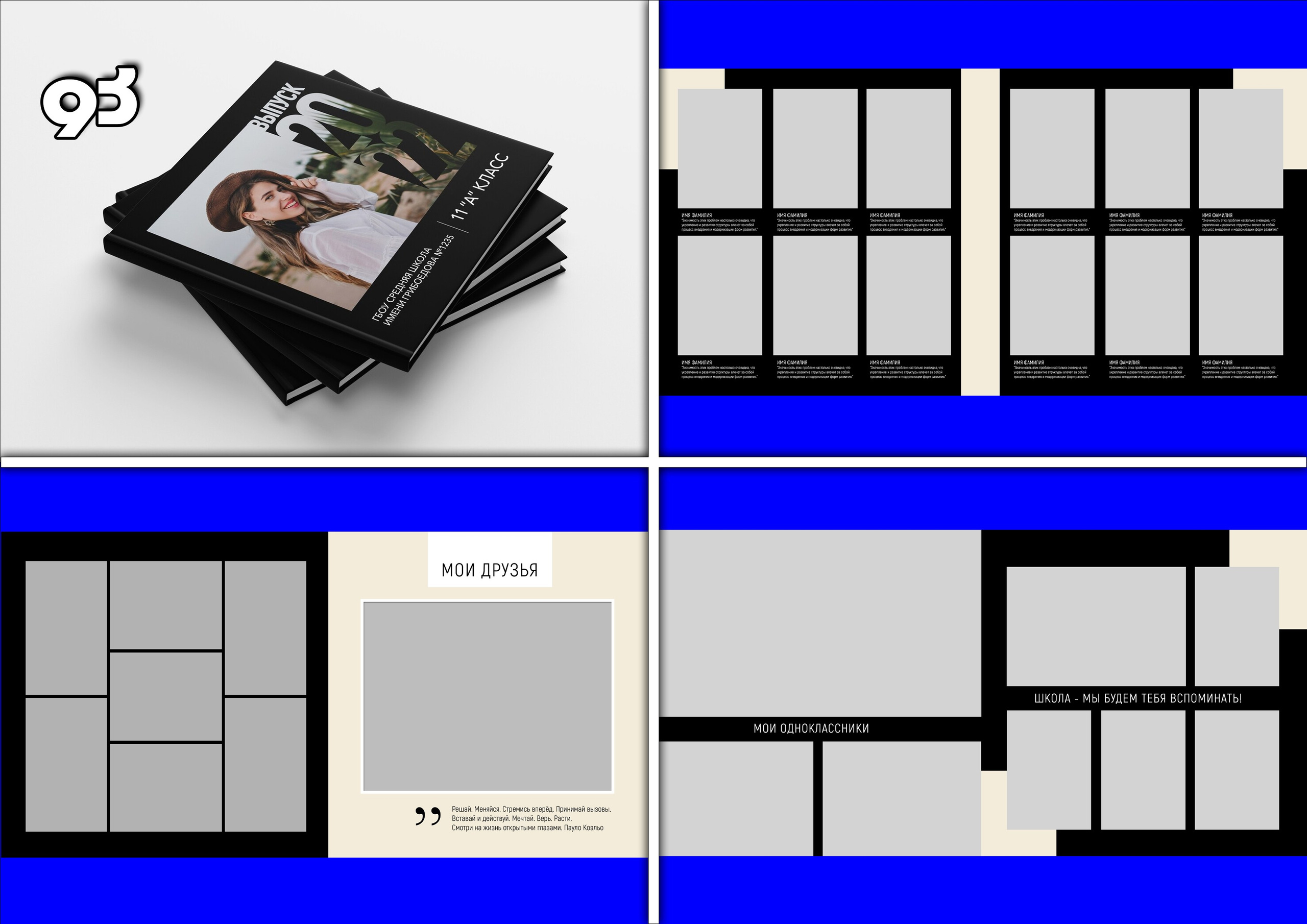 Актуальное