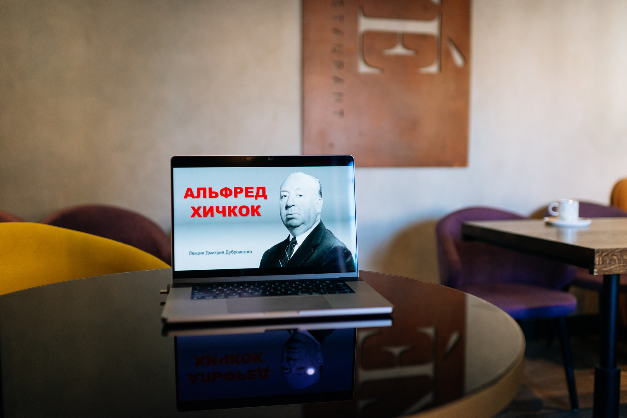 Хичкок, его жена и его блондинки. Арт-завтрак. Репортажный фотограф в Санкт-Петербурге Анастасия Клёпова