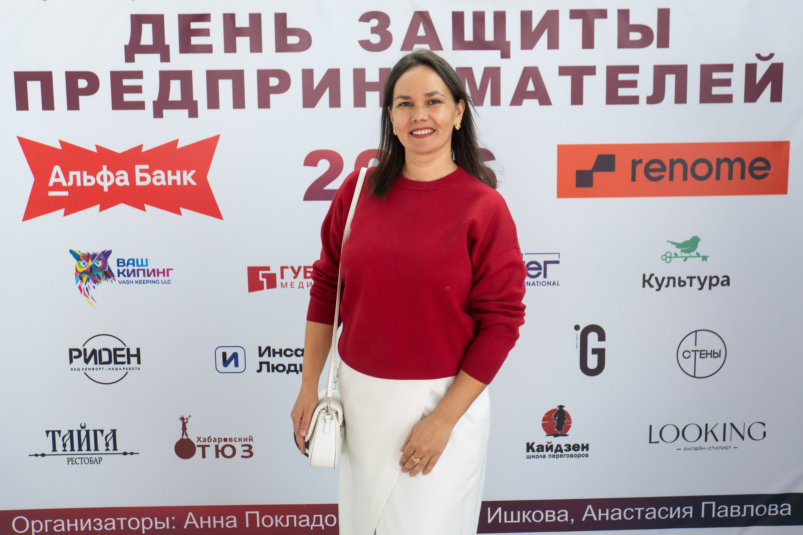 ДЕНЬ ЗАЩИТЫ ПРЕДПРЕНИМАТЕЛЕЙ. СВОИ. ФОТООТЧЕТЫ-СОБЫТИЯ-МЕСТА