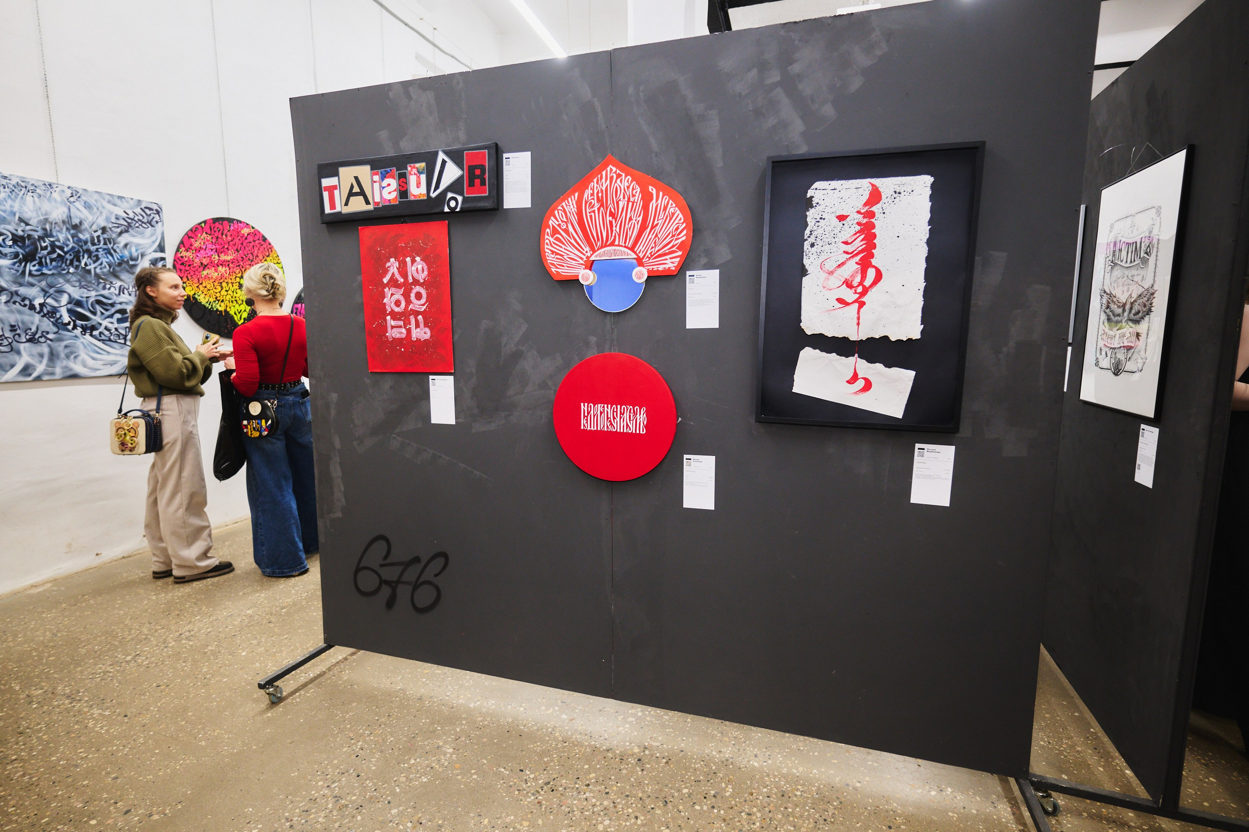 Выставка Каллиграфии — галлереия 676. Фотограф в Иваново: Каталожная съемка одежды и постельного белья, Wildberries