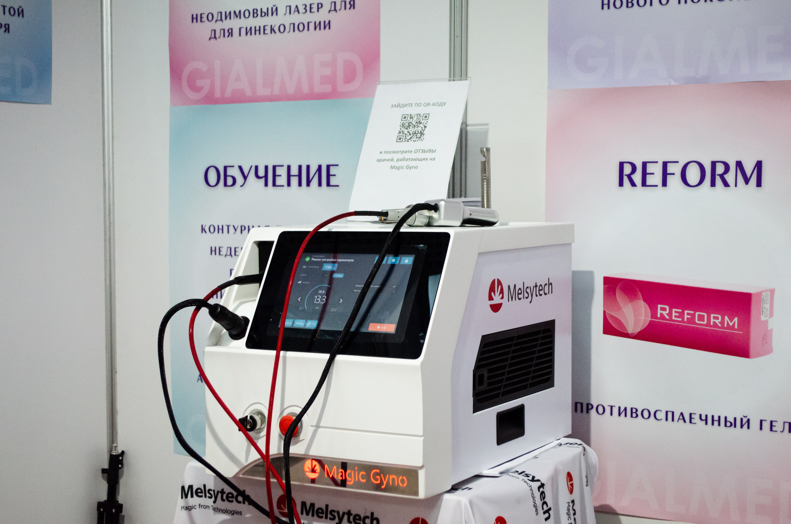 Медицинский форум. Фотограф