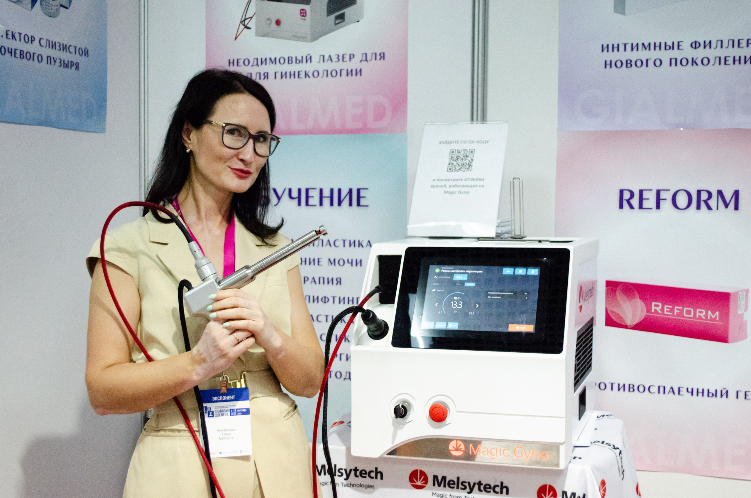 Медицинский форум. Фотограф