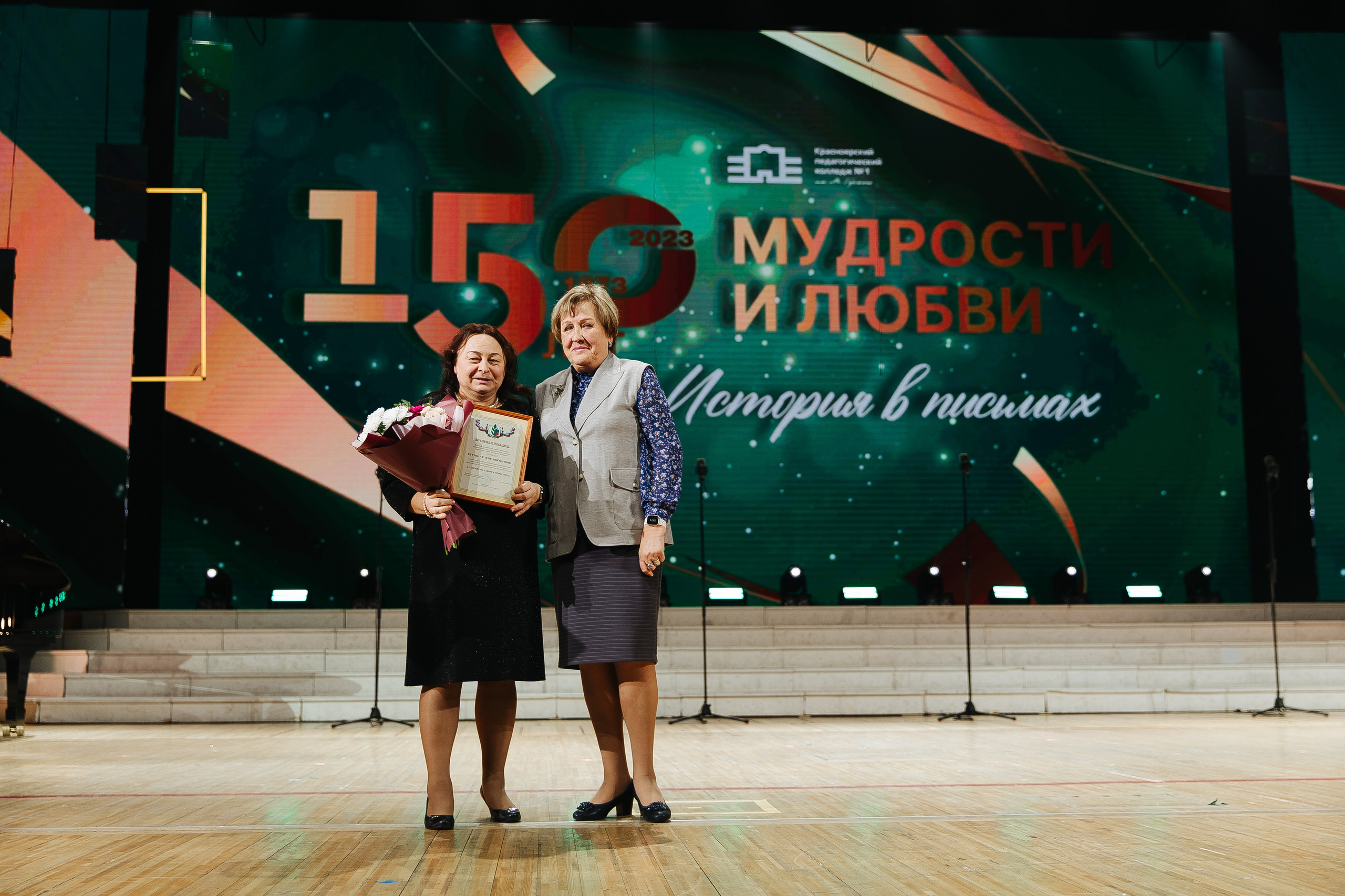 Пед Колледж. Фотограф в Красноярске Любовь Малеева