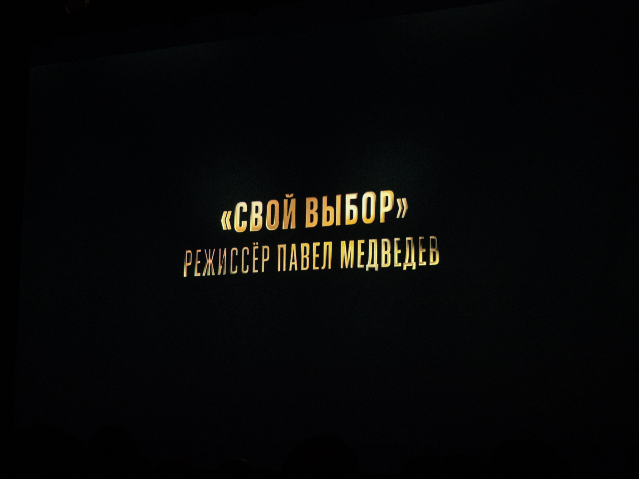 Национальная премия Золотая свеча. Алёна Орлова Портретный фотограф Москва