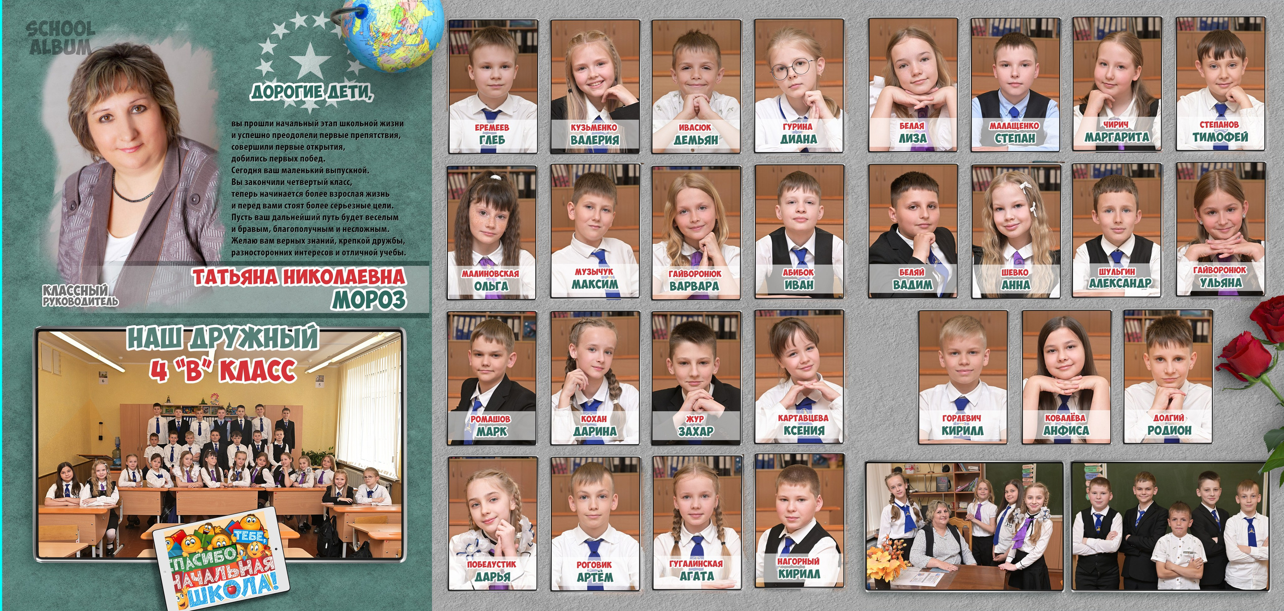 Школы 1- 4 классы. AlexFoto Фотограф в Мозыре Александр Смягликов