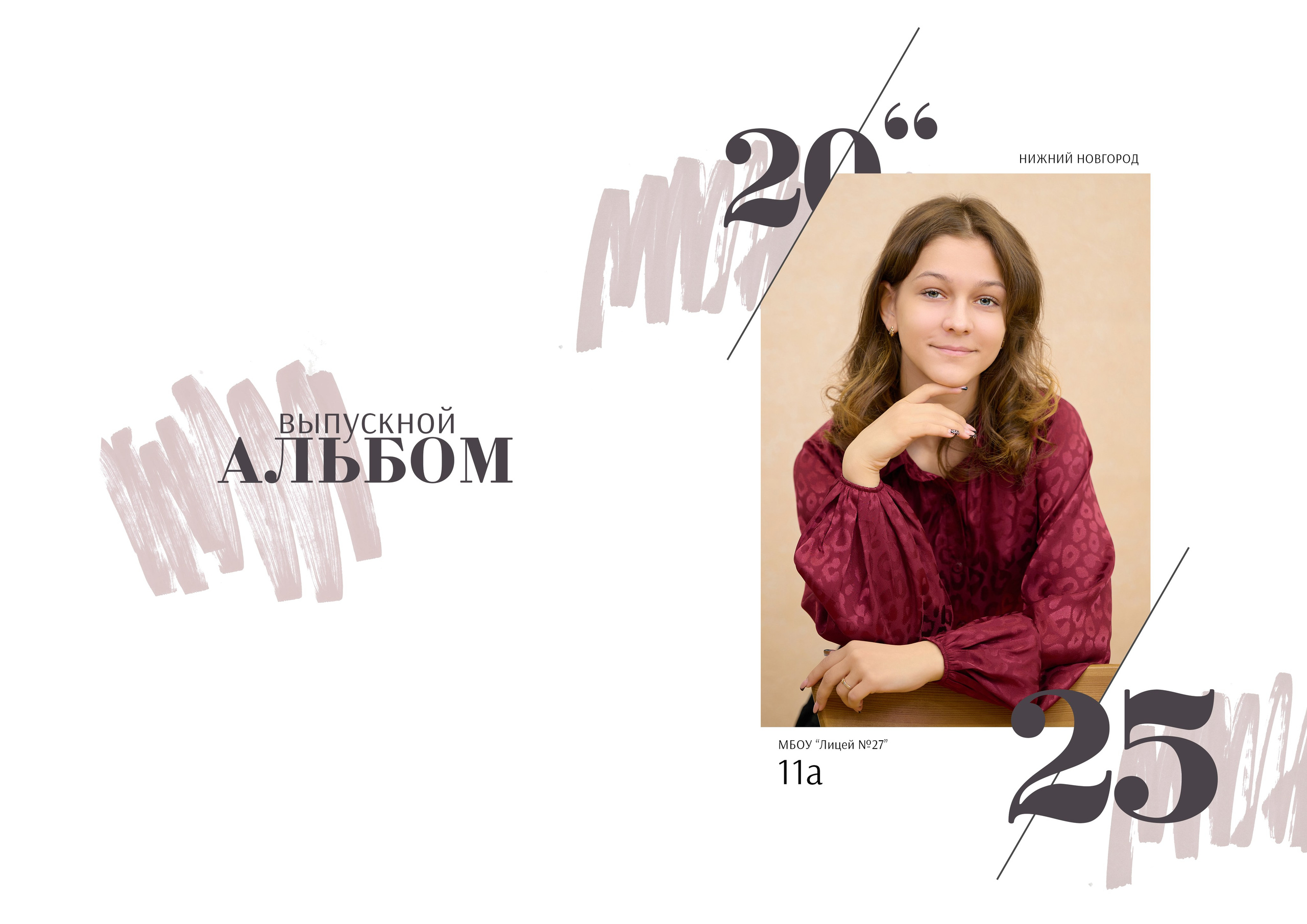 Дизайны для старших классов. Выпускные Альбомы в Нижнем Новгороде