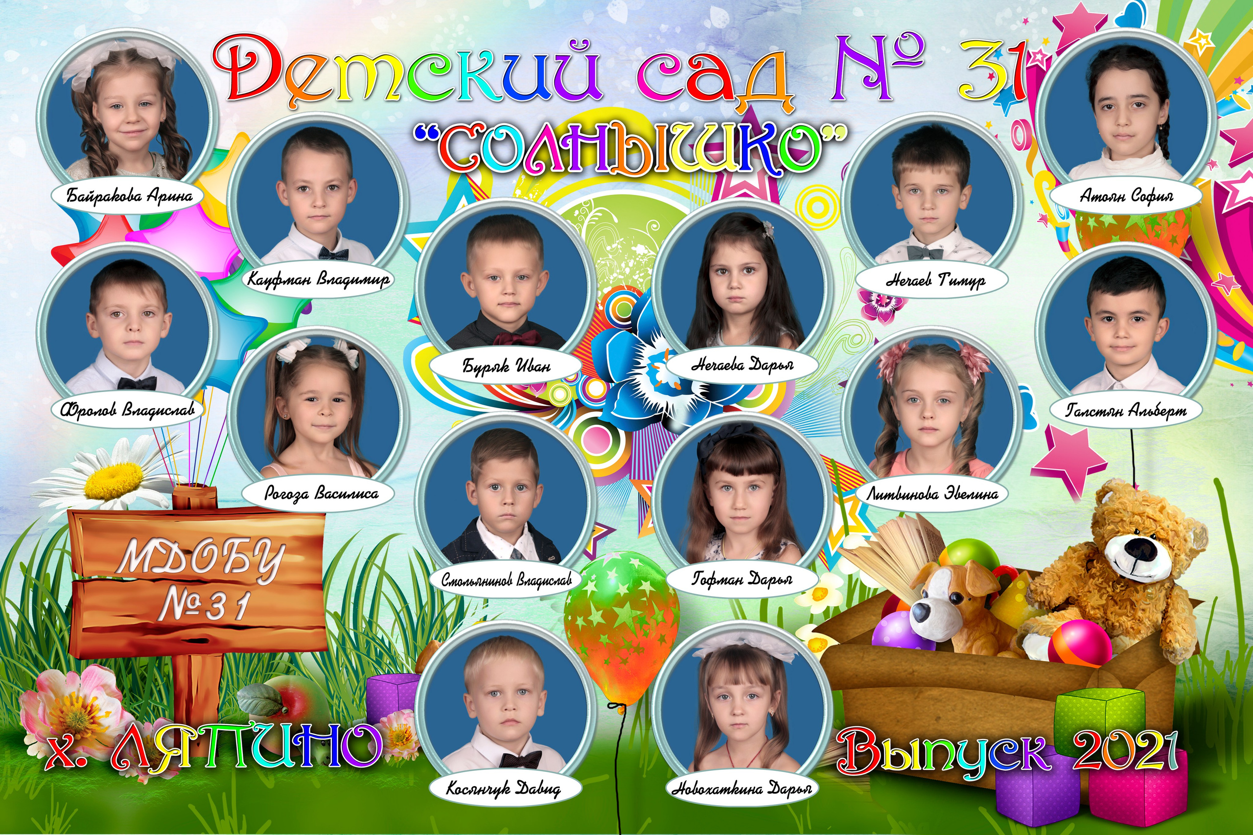 Д/с — 2 разворота. СТУДИЯ ДАТ производство видео и фото контента о любой дате, которая для вас важна.Видеограф, фотограф Новокубанск -Дмитрий Тарасов