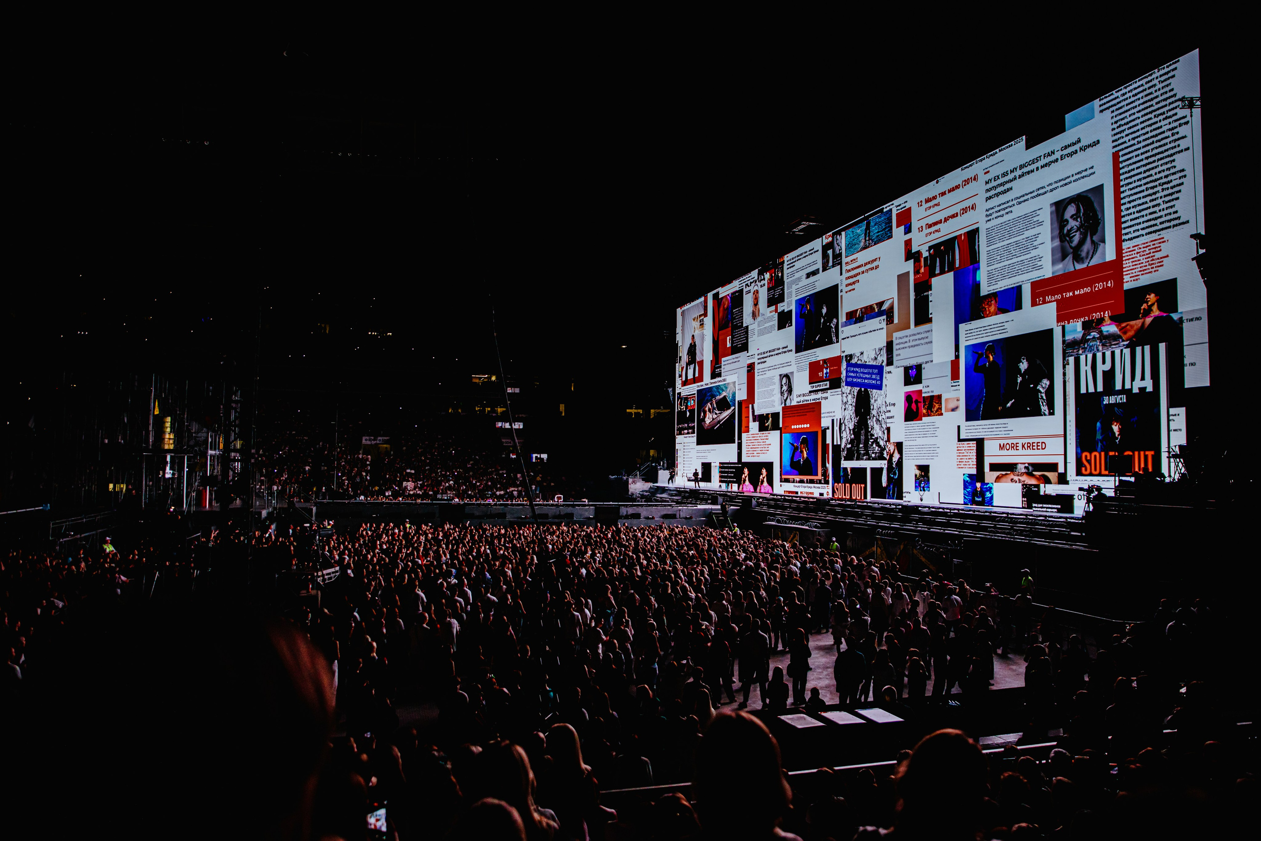 EGOR KREED / MOSCOW / 2025. OOPS TEAM