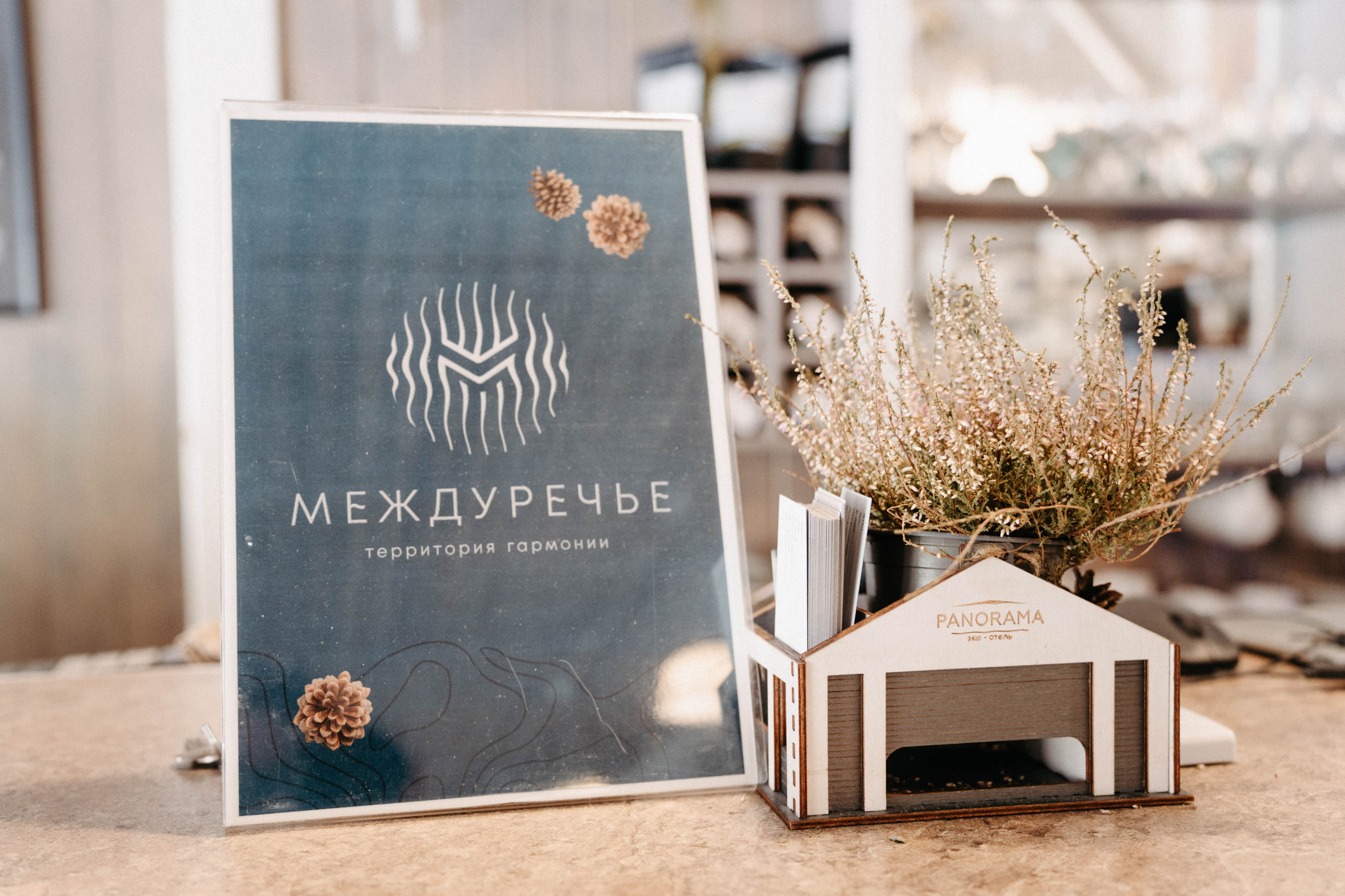 Междуречье|Экоотель. Фотограф Абакумова Анастасия