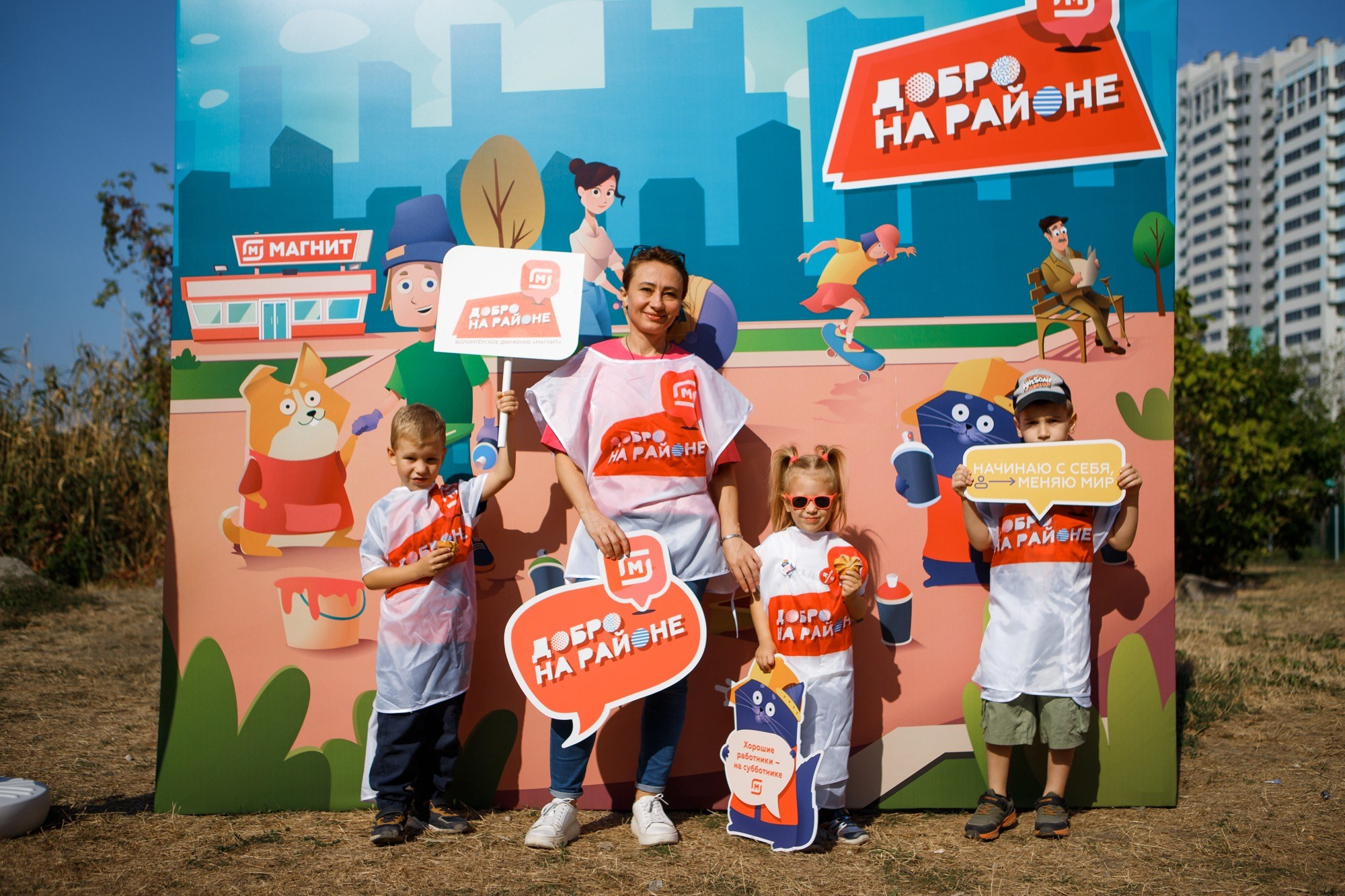 Субботник МАГНИТ. Репортажный и свадебный фотограф в Краснодаре