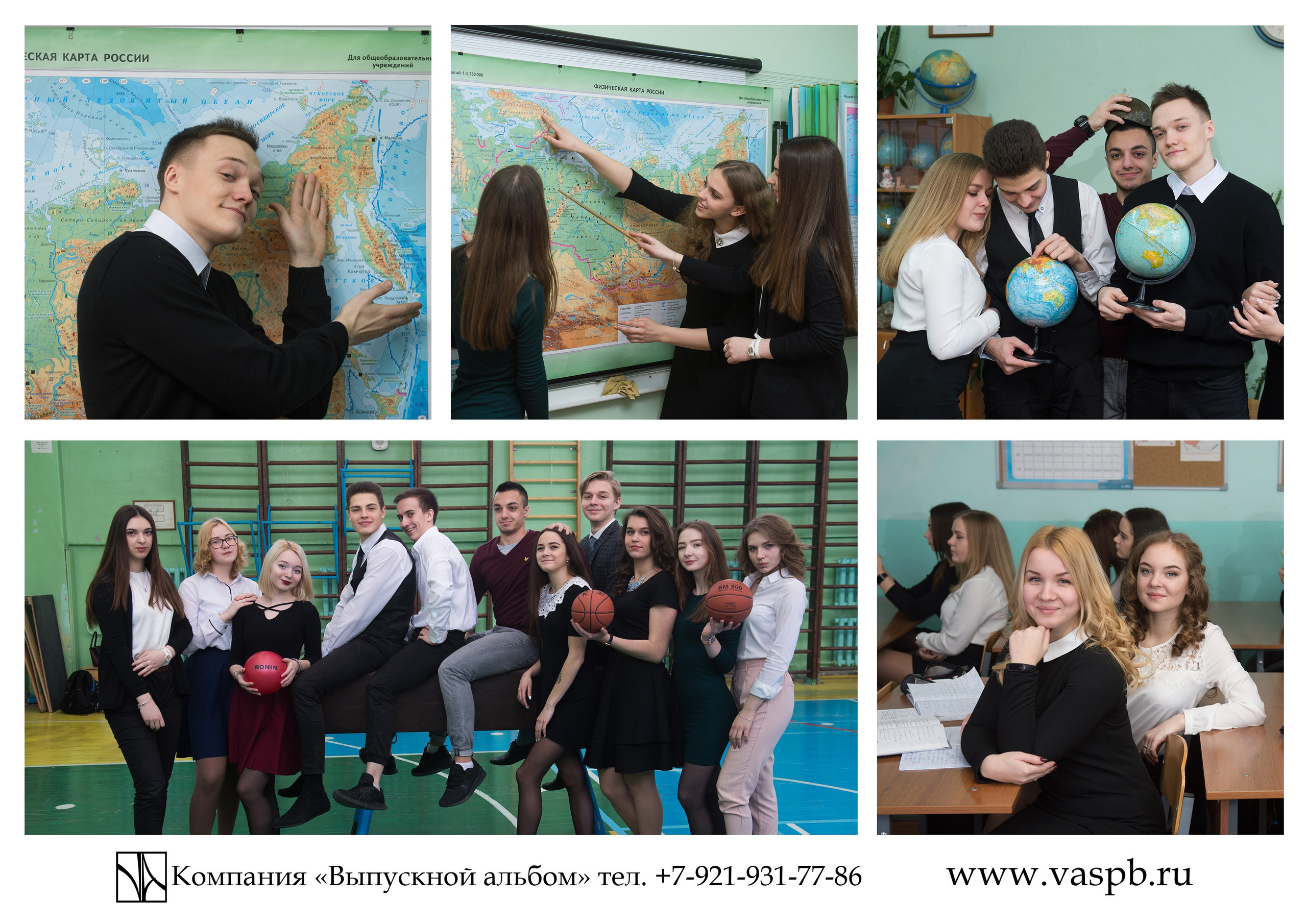 Выпускной альбом студия Максимус 