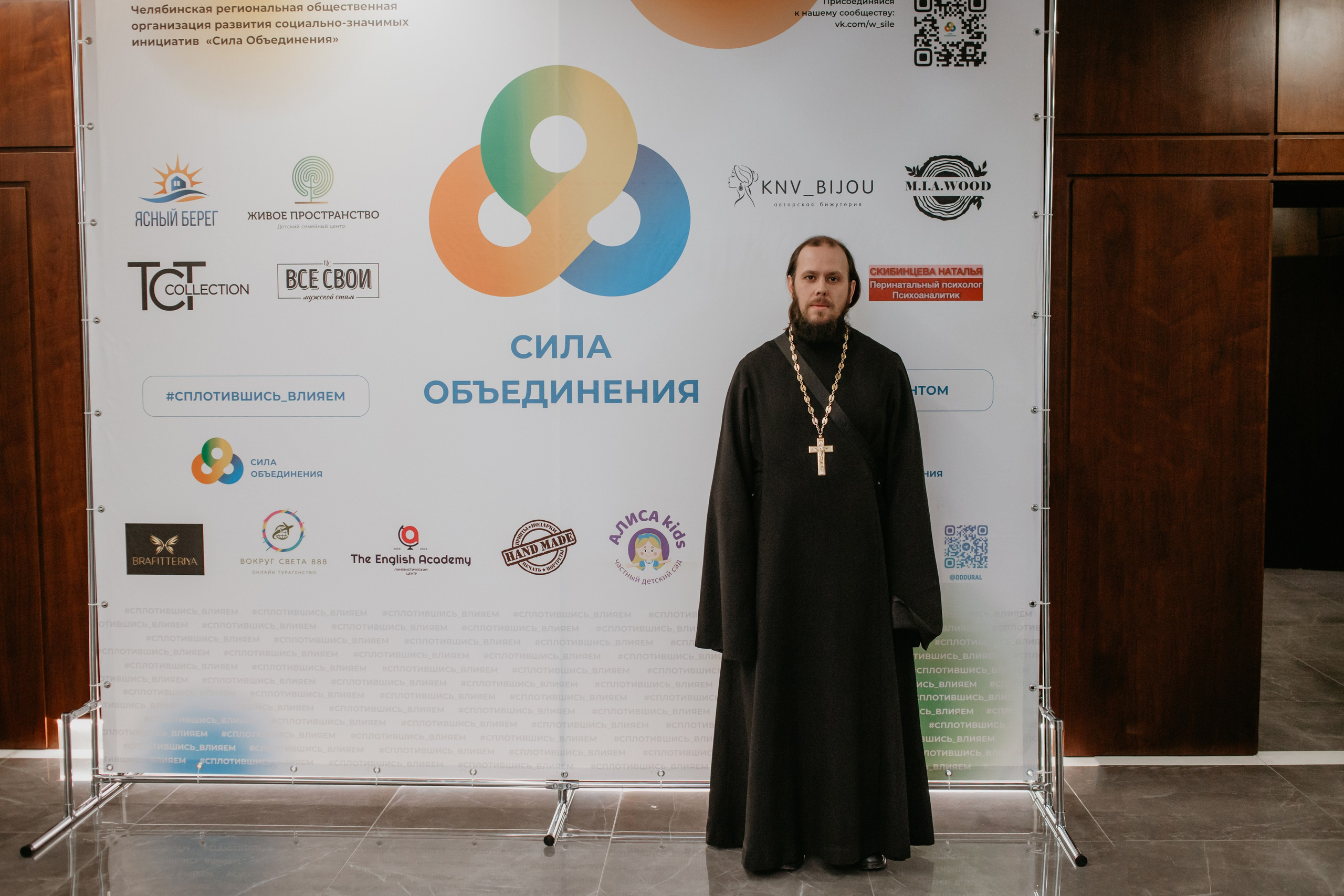 Конференция. Сила объединения. Фотограф в Челябинске Ополихина Анна