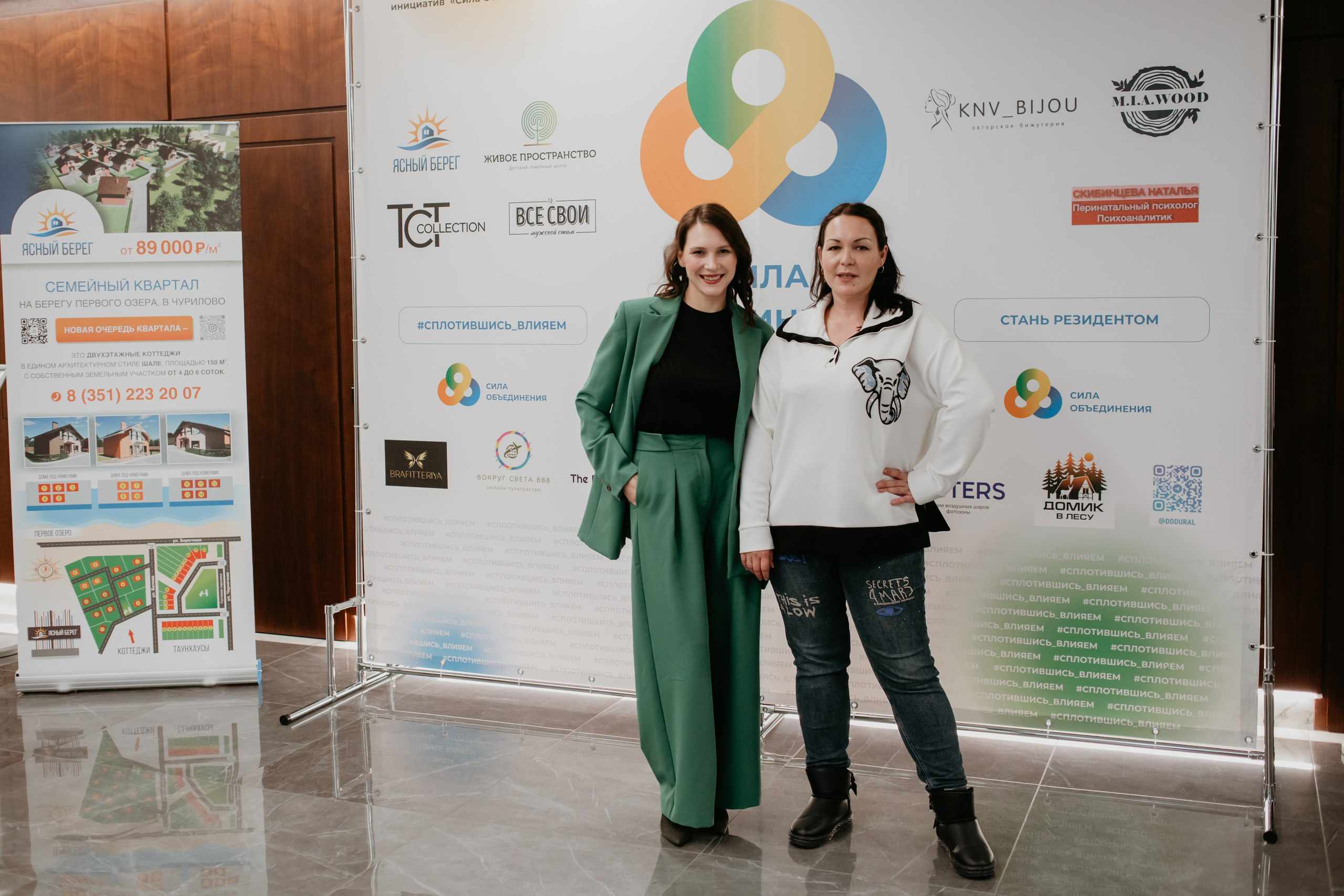 Конференция. Сила объединения. Фотограф в Челябинске Ополихина Анна