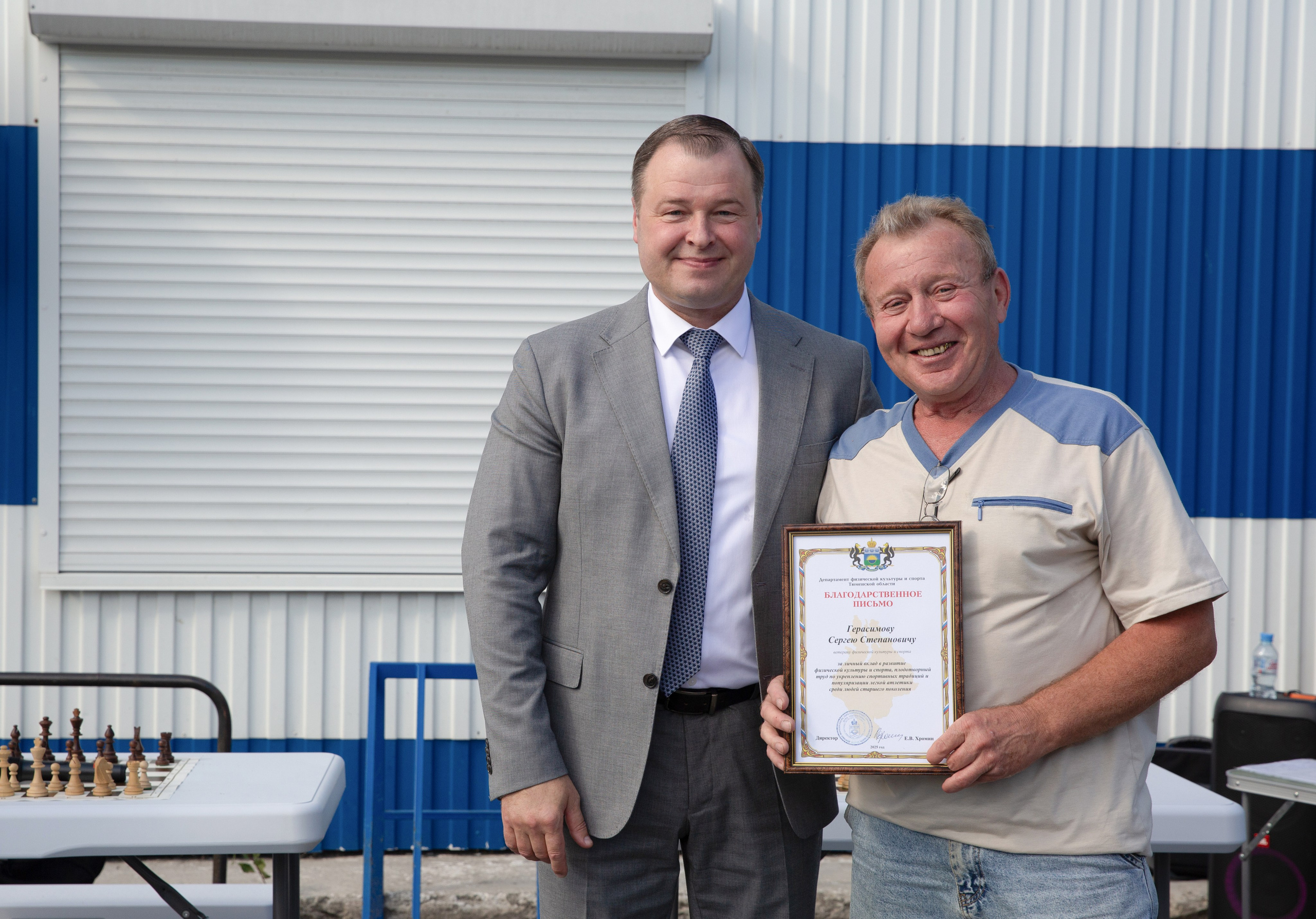 07.08.2025 г. Встреча ветеранов спорта Тюменской области. Мой фотомир