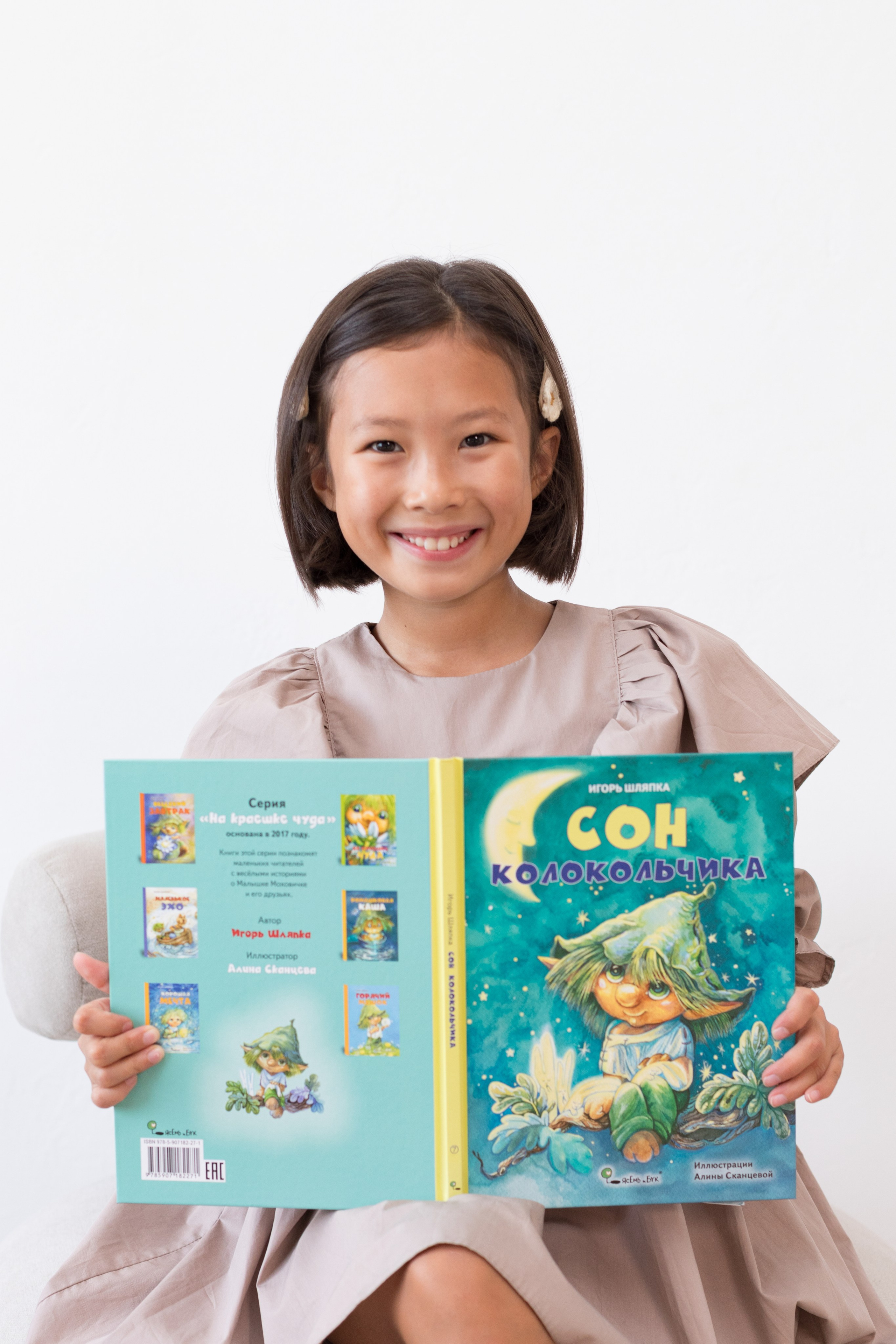 Студийная съемка контента для детского книжного издательства. Детский и контент фотограф Надя Волкова Санкт-Петербург