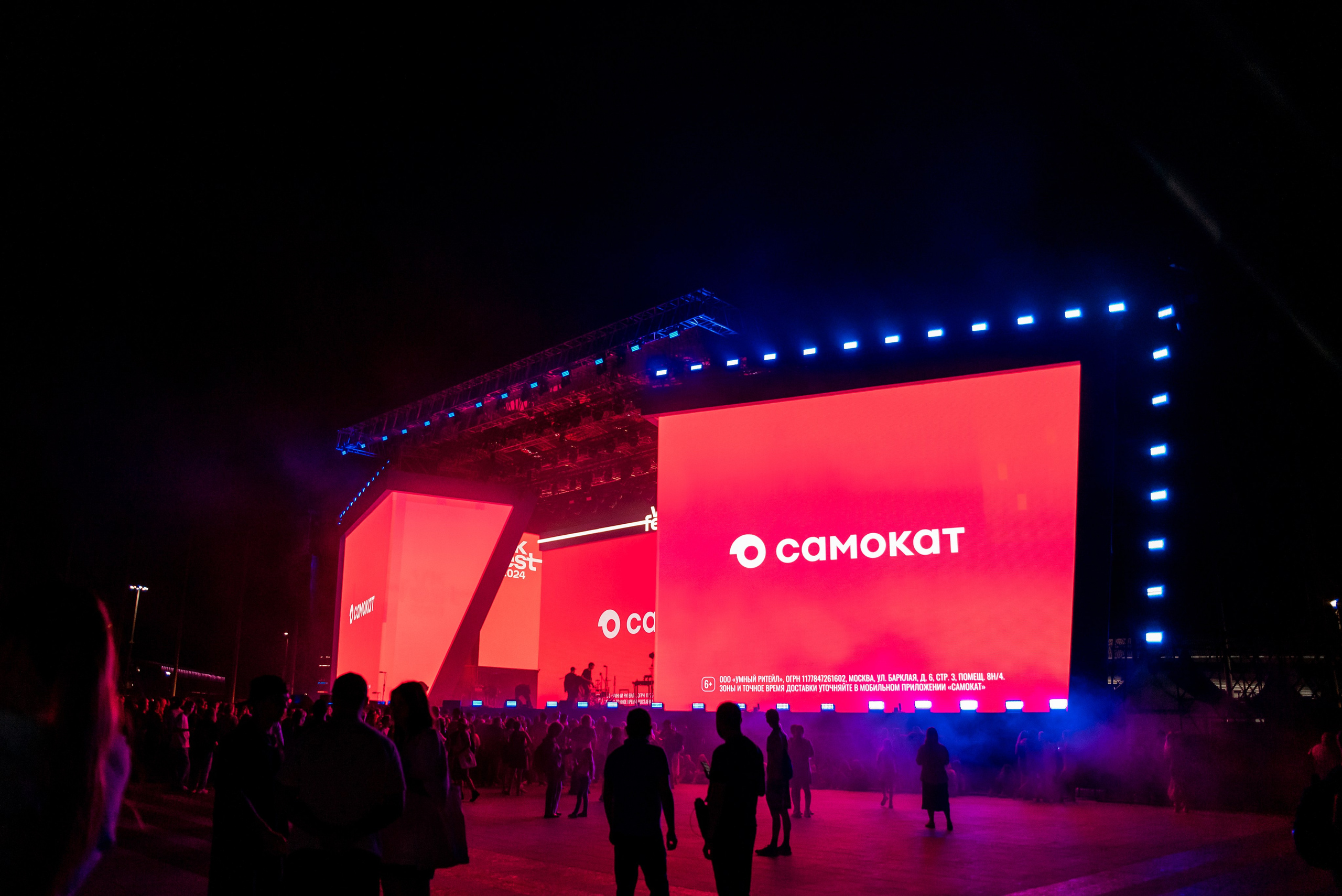 VK Fest 2024. Самокат. Фотограф Москва Александра Клименко