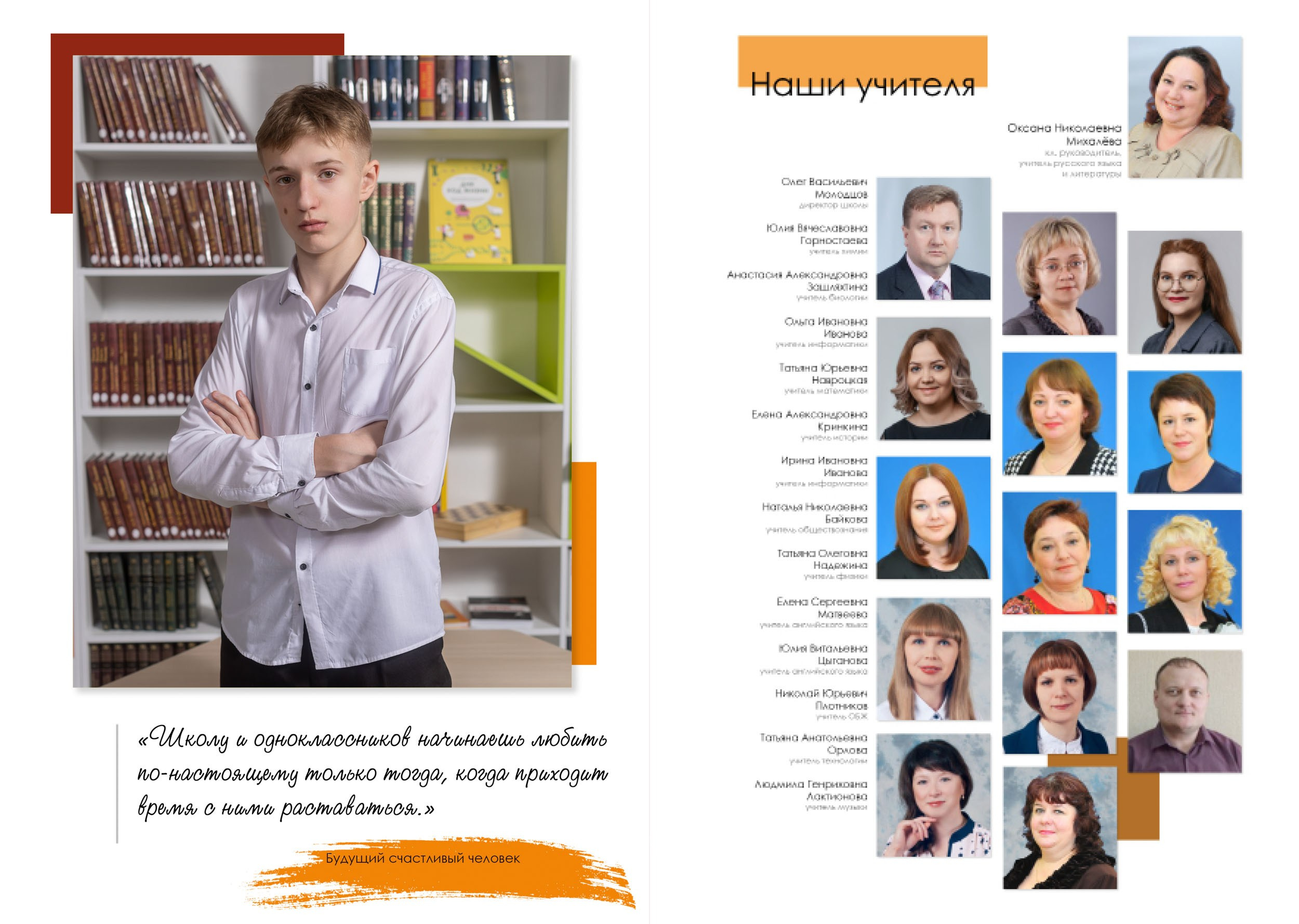 2024 | Школа | 41 9Д