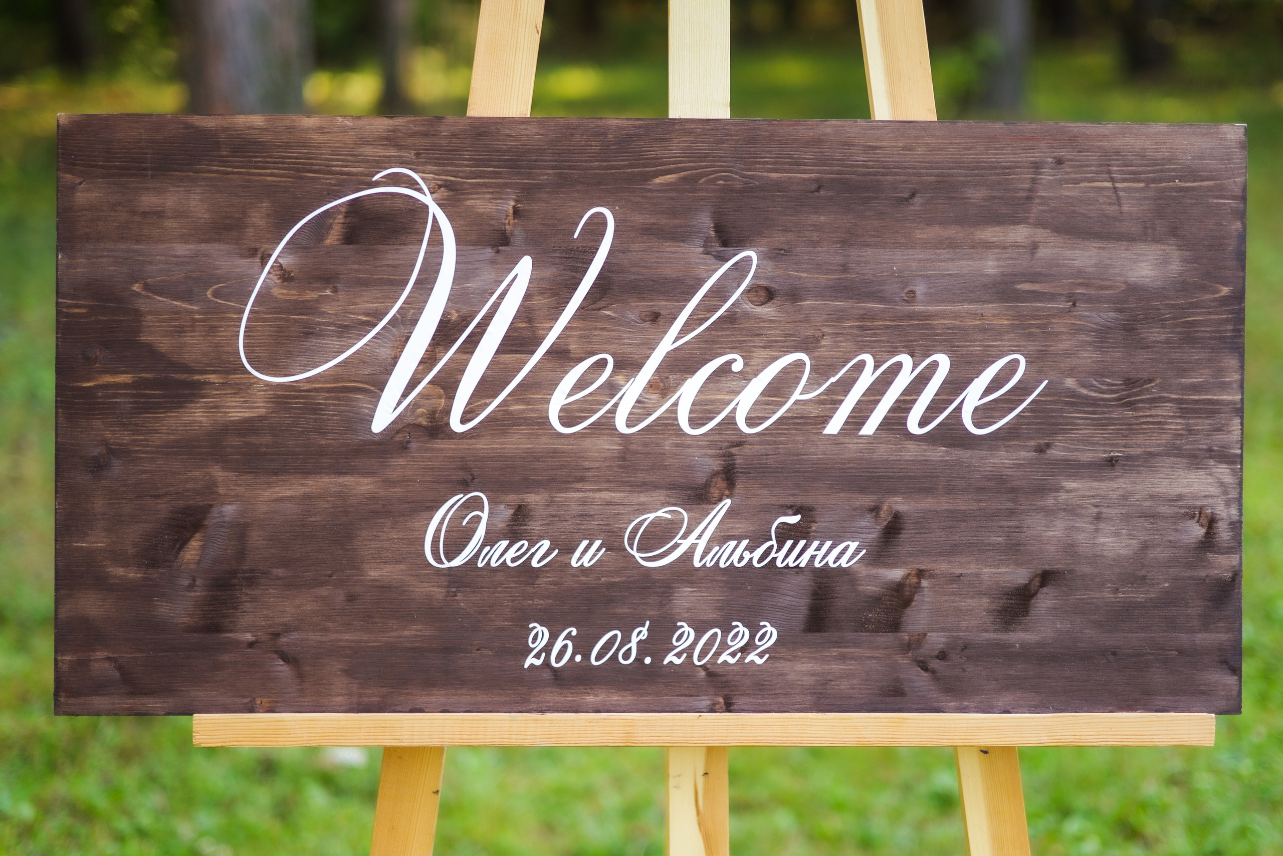 Олег & Альбина. Ваш семейный фотограф