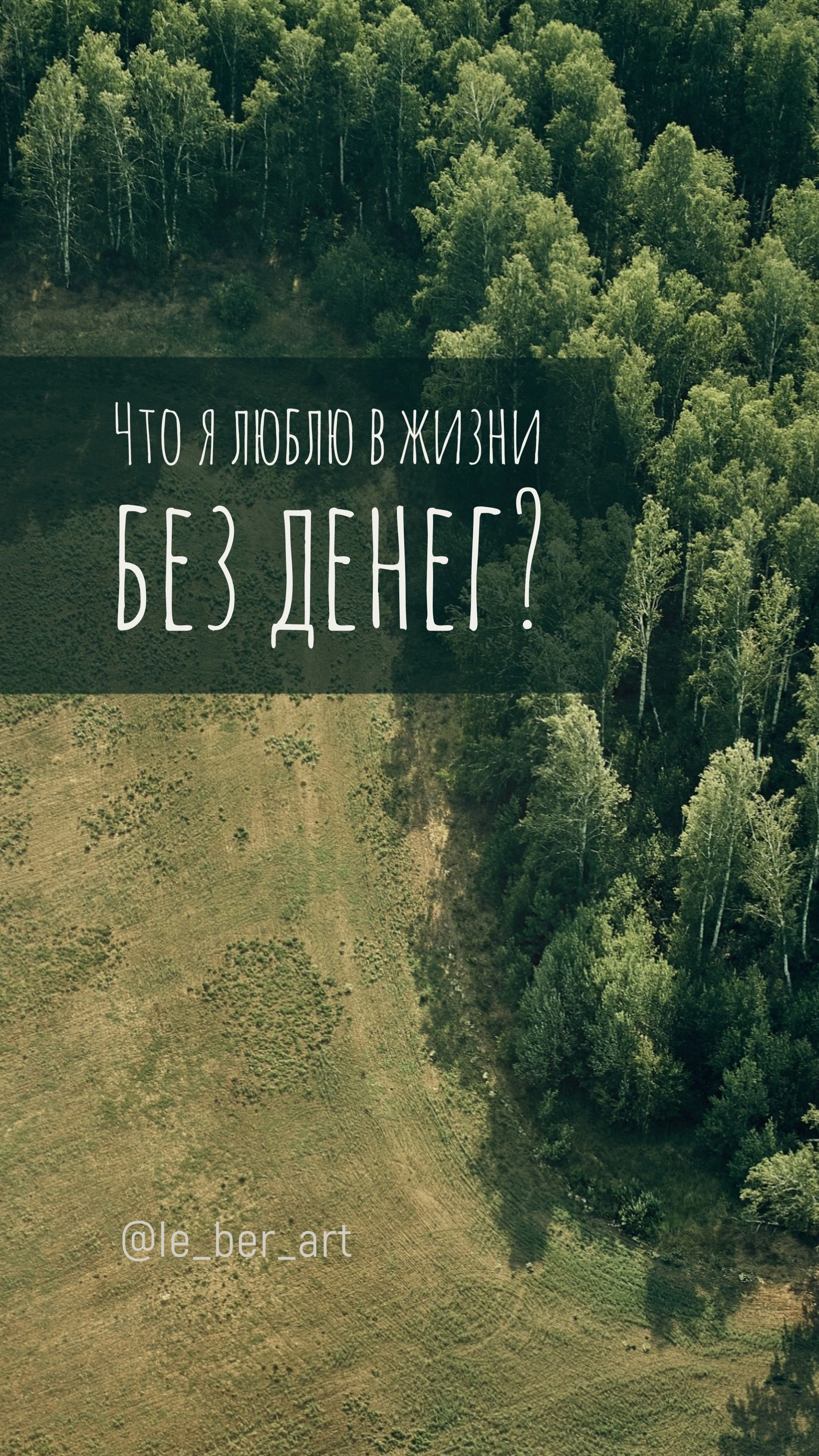 Заставки на телефон. Елена Берсенева, фотограф