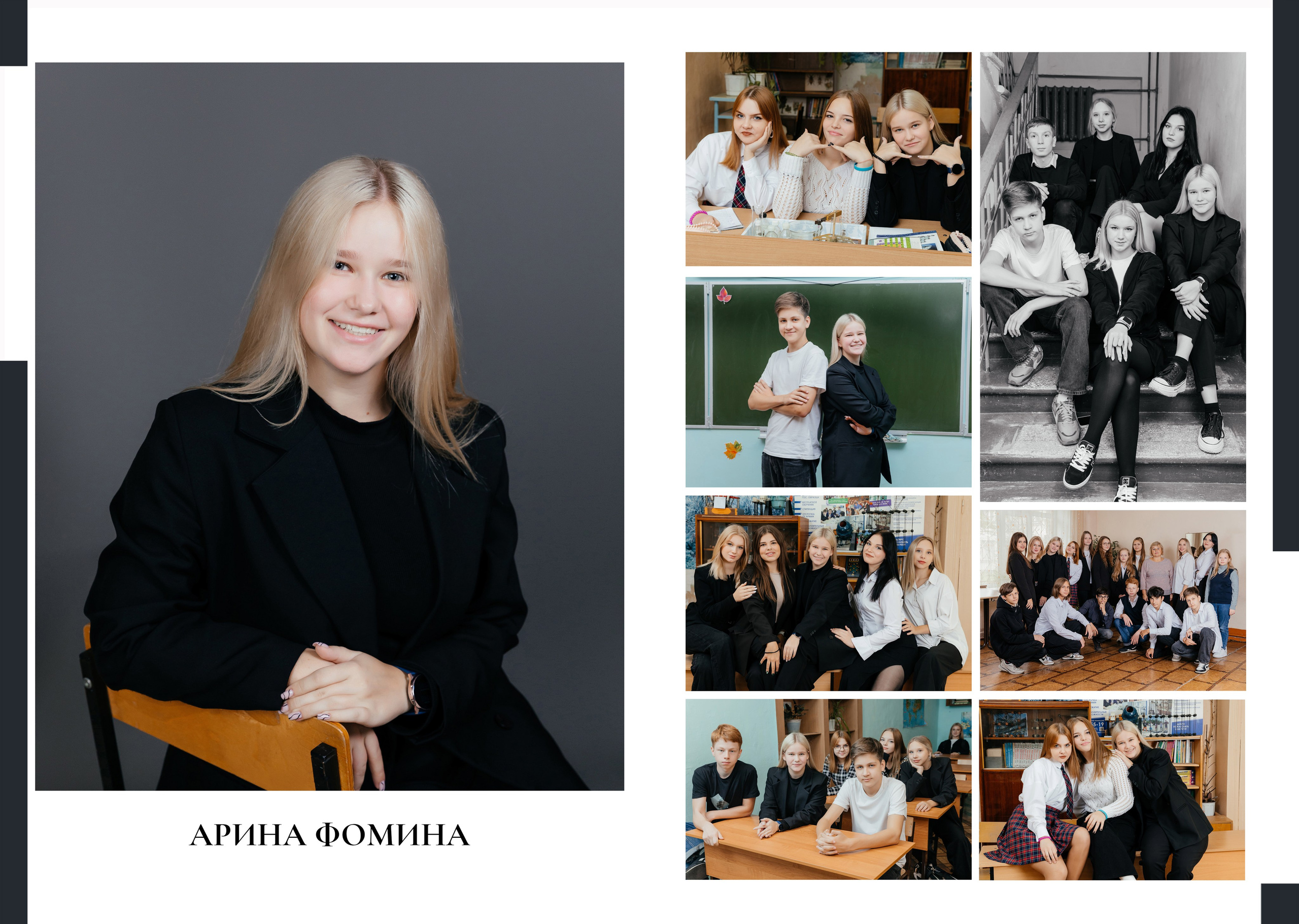 9 класс Серый. Семейный и школьный фотограф в Туле и области Дарья Миронова