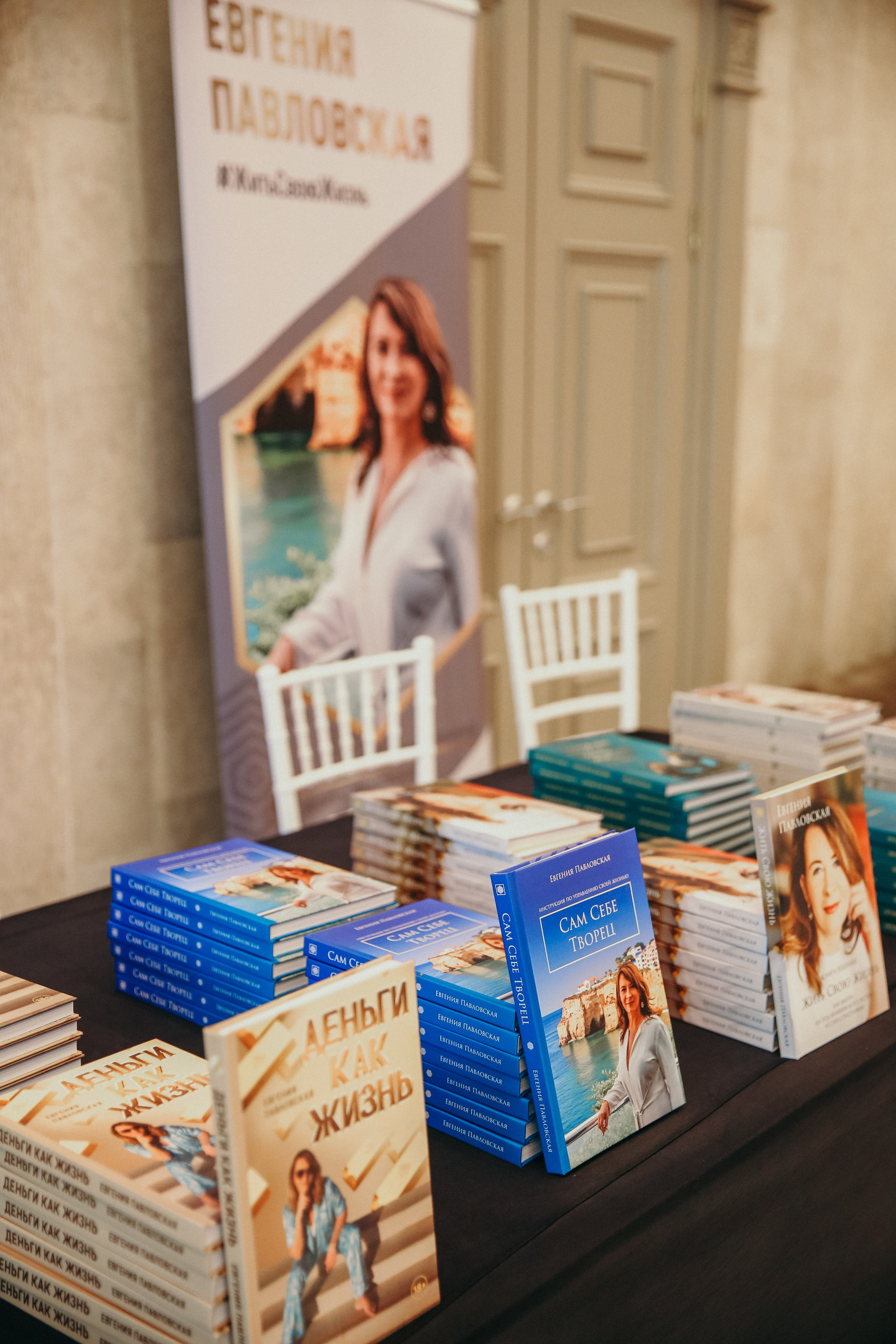 Тренинг Евгении Павловской. Фотограф и видеограф Анна Домашенко