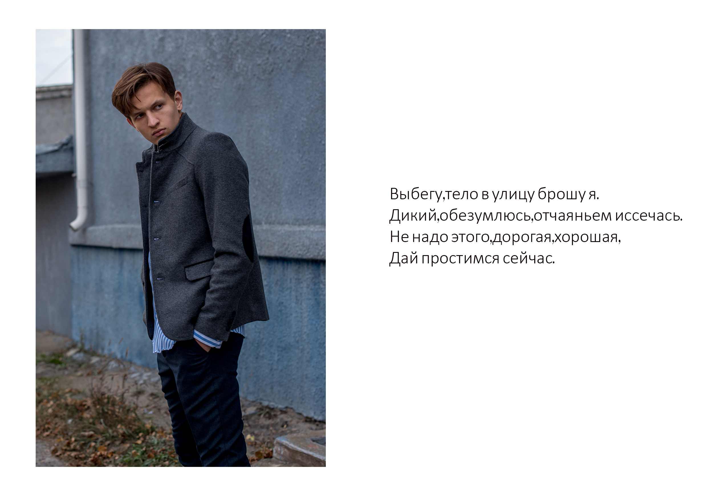 Fashion. Фотограф Волгоград Ермолова Дарья