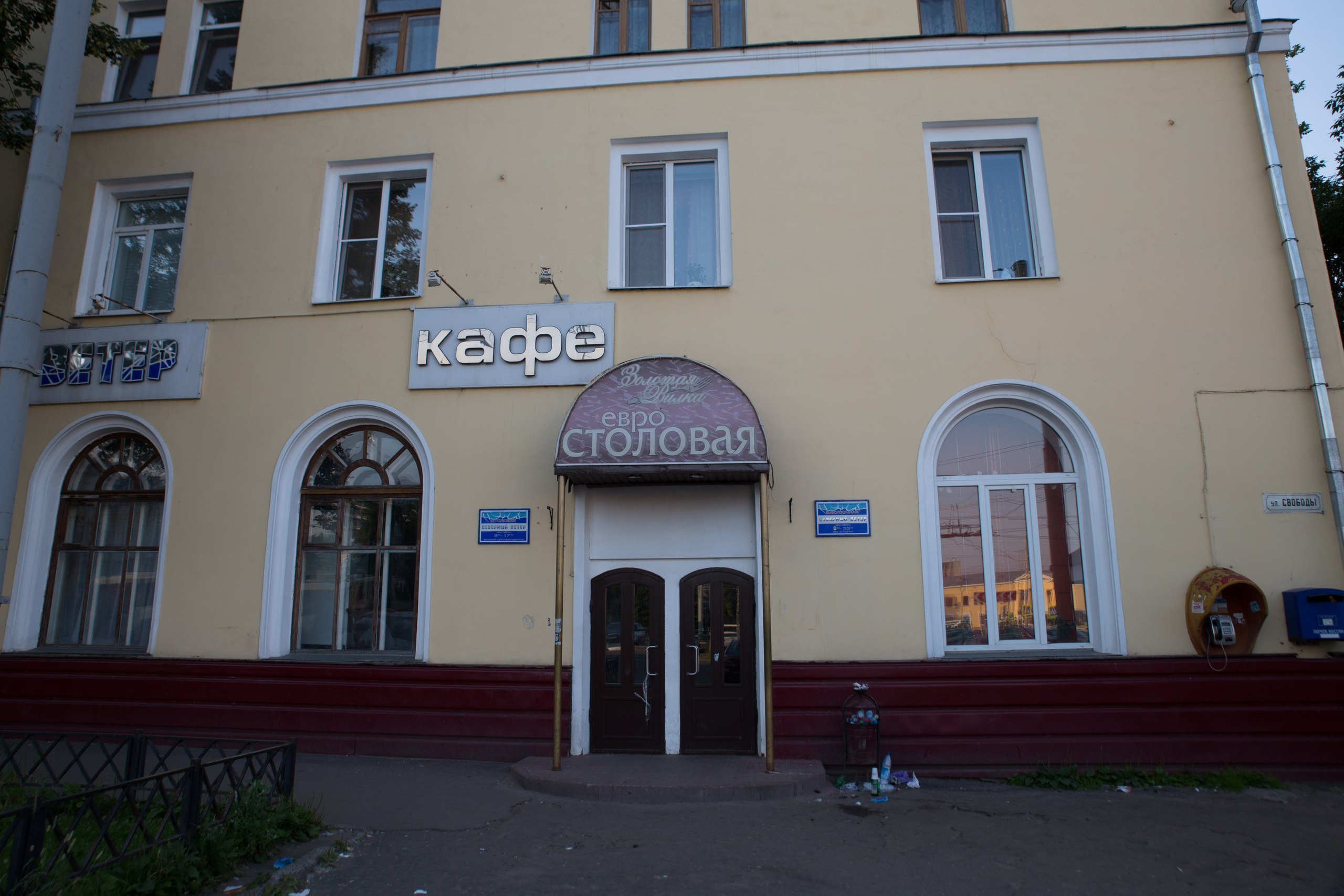 Г. Ярославль. Студия Максима Белослюдцева