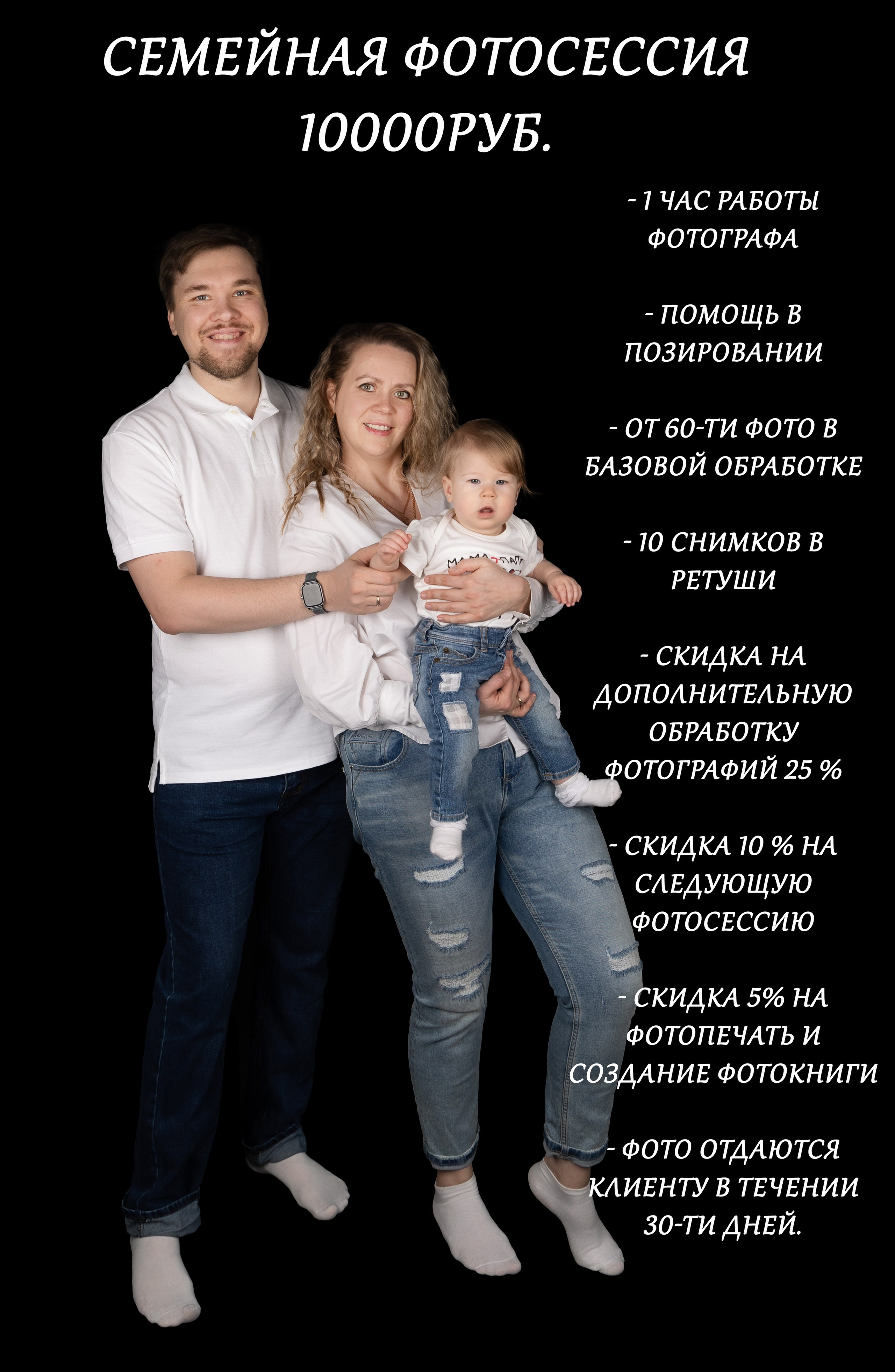 Семейная фотосессия. Фотограф для маркетплейсов, фотоуслуги в Жуковском Татьяна Марсуверских