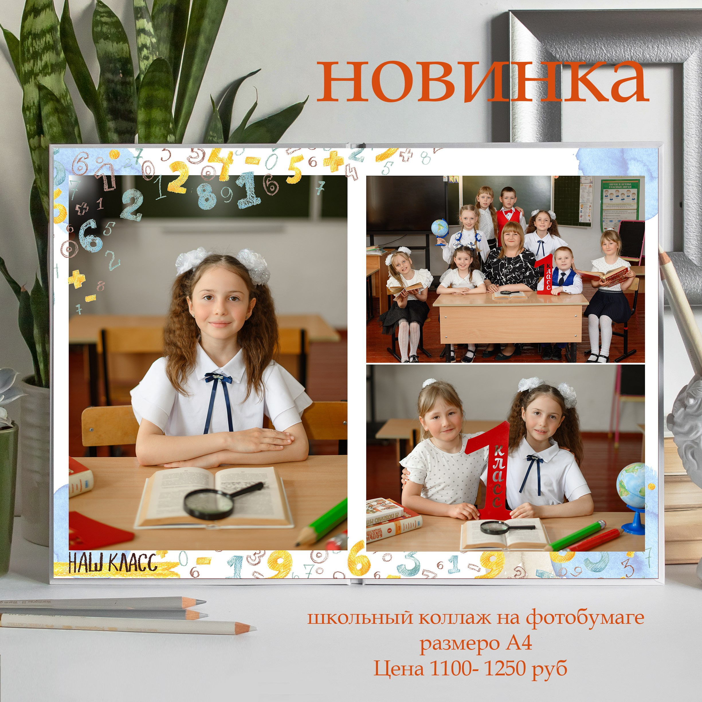Коллаж. Свадебный, семейный и школьный фотограф в Бийске Ксения Мамаева