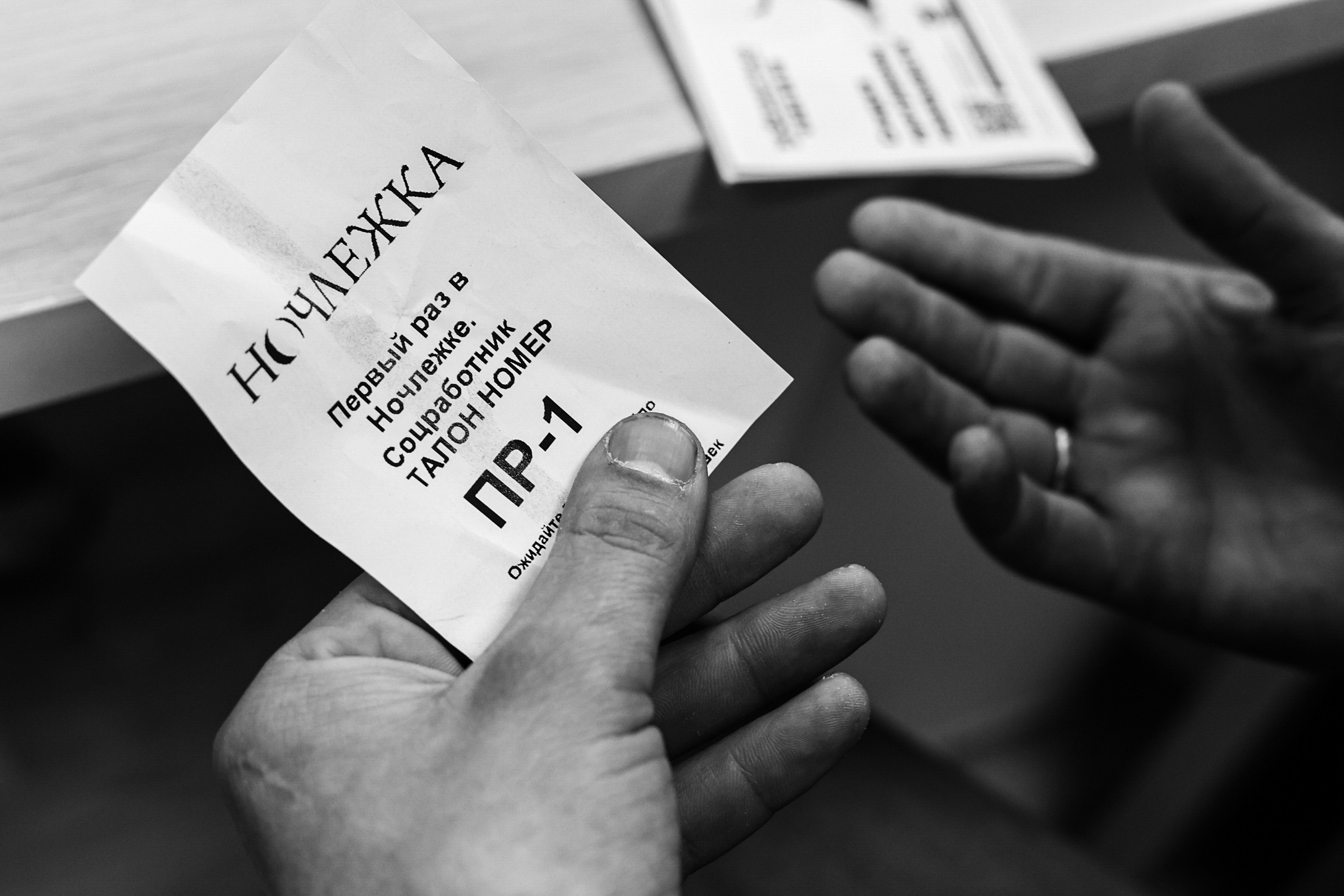 БЕЗ ДОМА. ИСТОРИИ