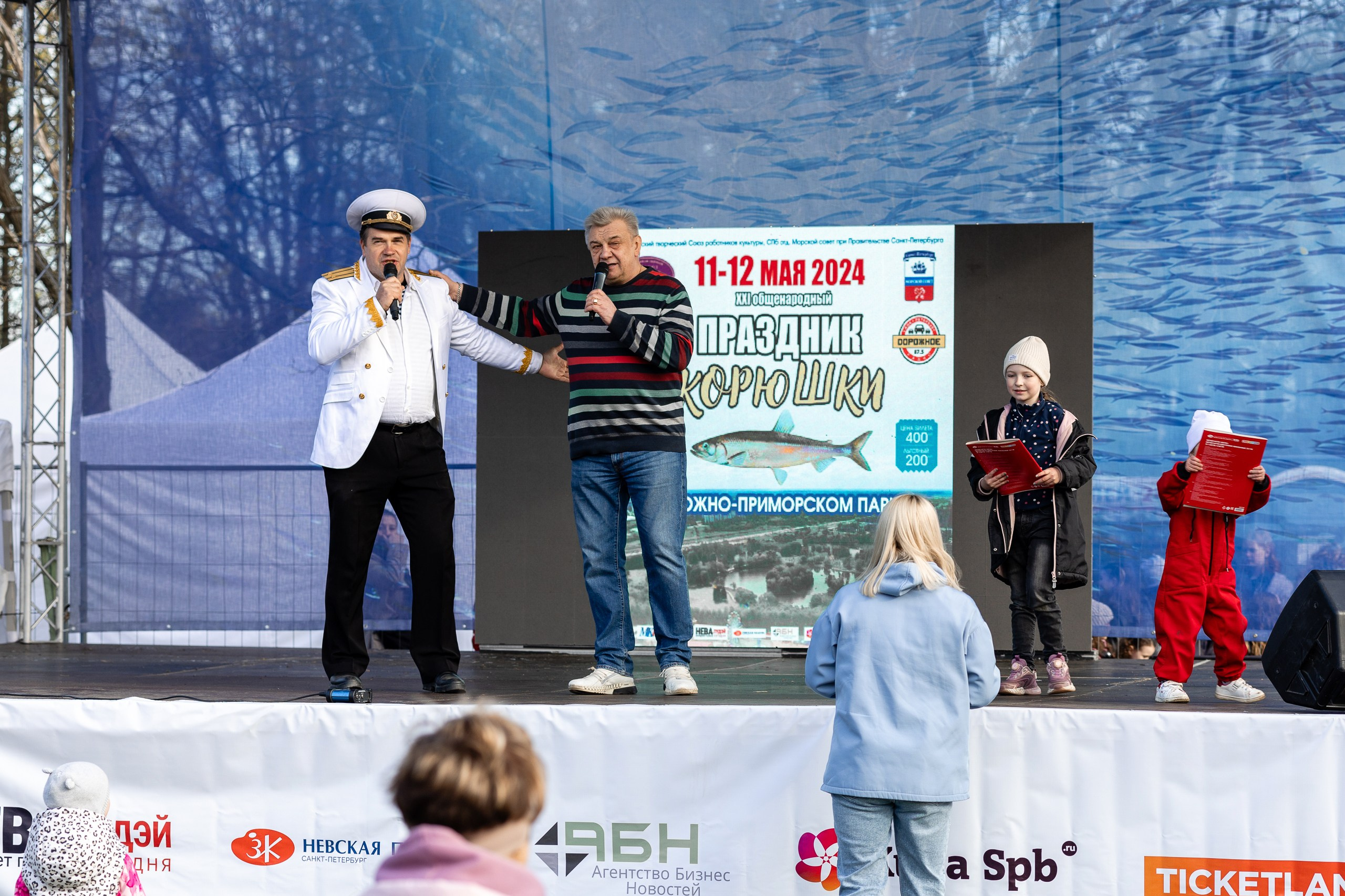 Фестиваль корюшки в Санкт-Петербурге. Фотограф в Санкт-Петербурге — Сергей Петров