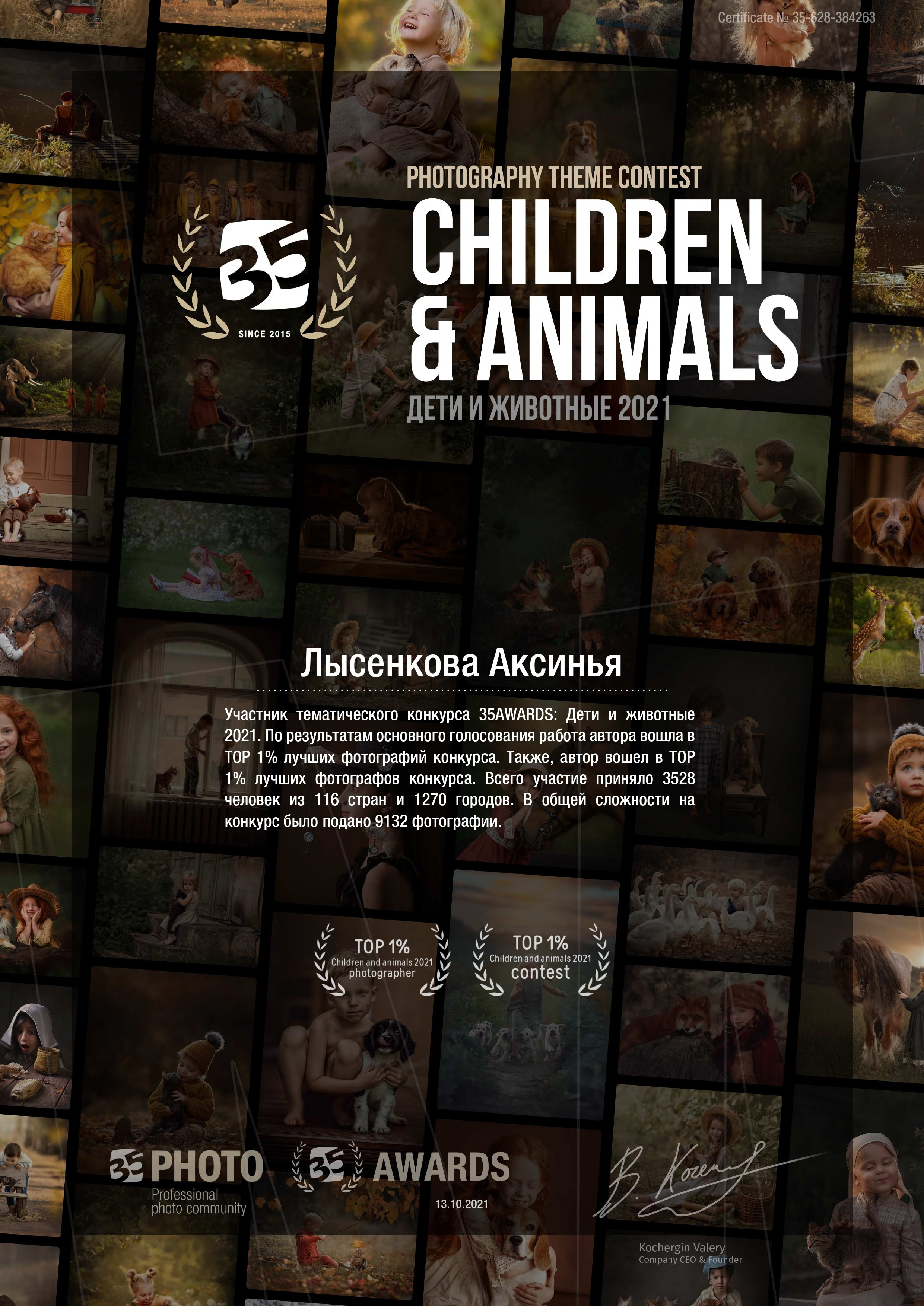 35 AWARDS. Детский, семейный фотограф в Ижевске и Москве Аксинья Лысенкова ADEN
