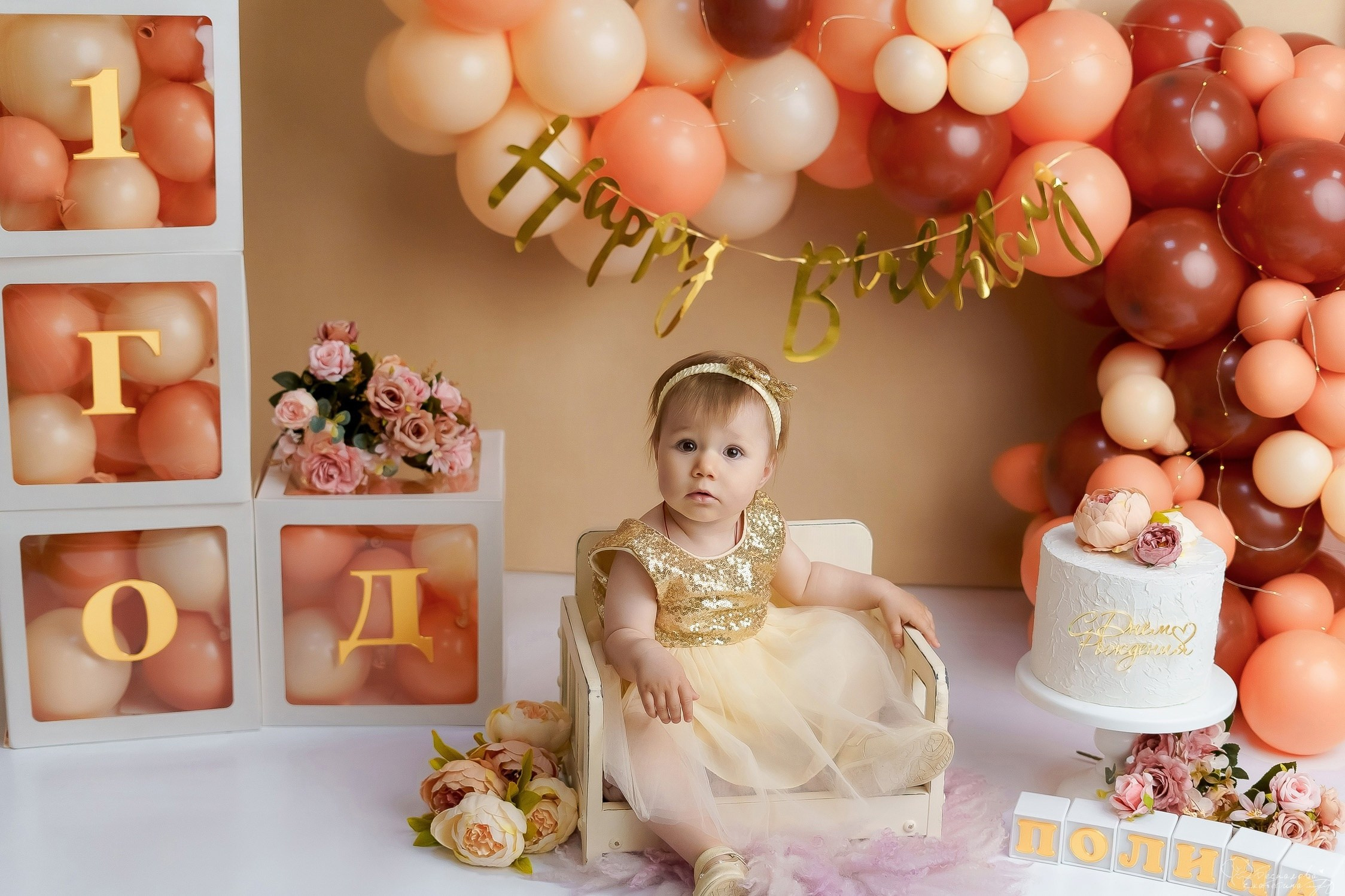 Шары к тарифу «годик эксклюзив». Фотограф новорожденных в г. Павлово Беспалова Екатерина