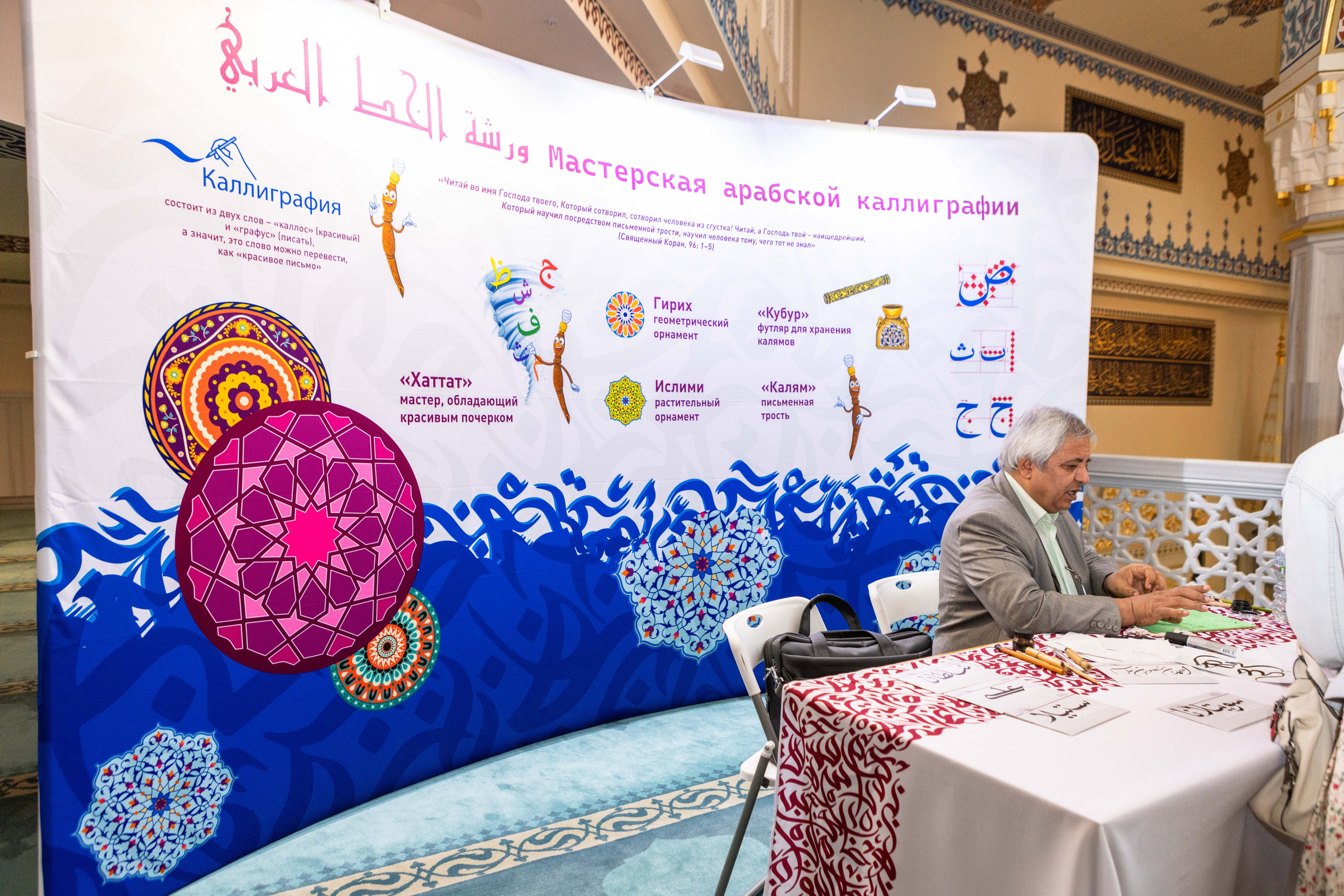 Открытие выставки Мир Корана. Рекламный, предметный, репортажный, семейный фотограф и художник в Москве
