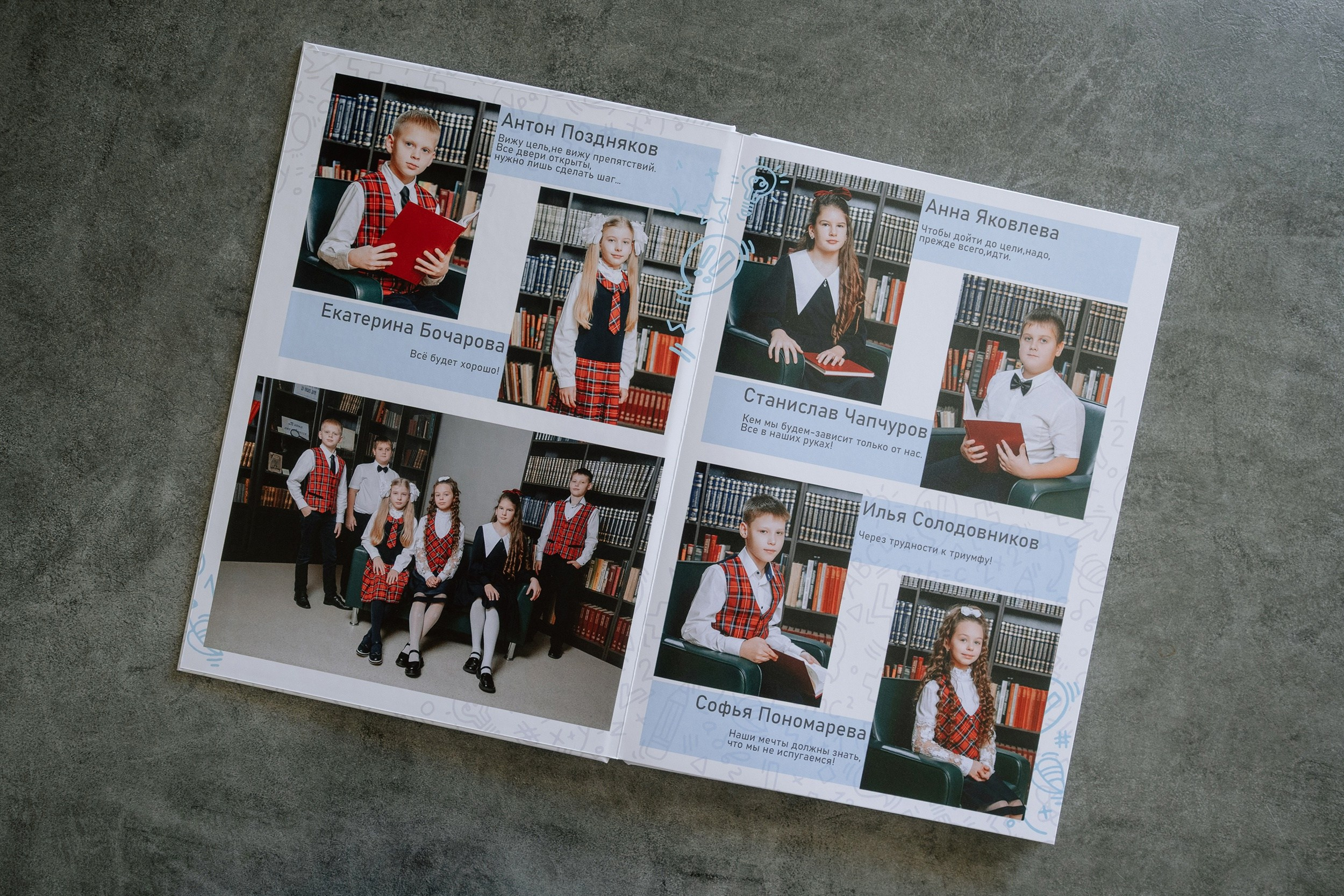 4 класс. Love Story