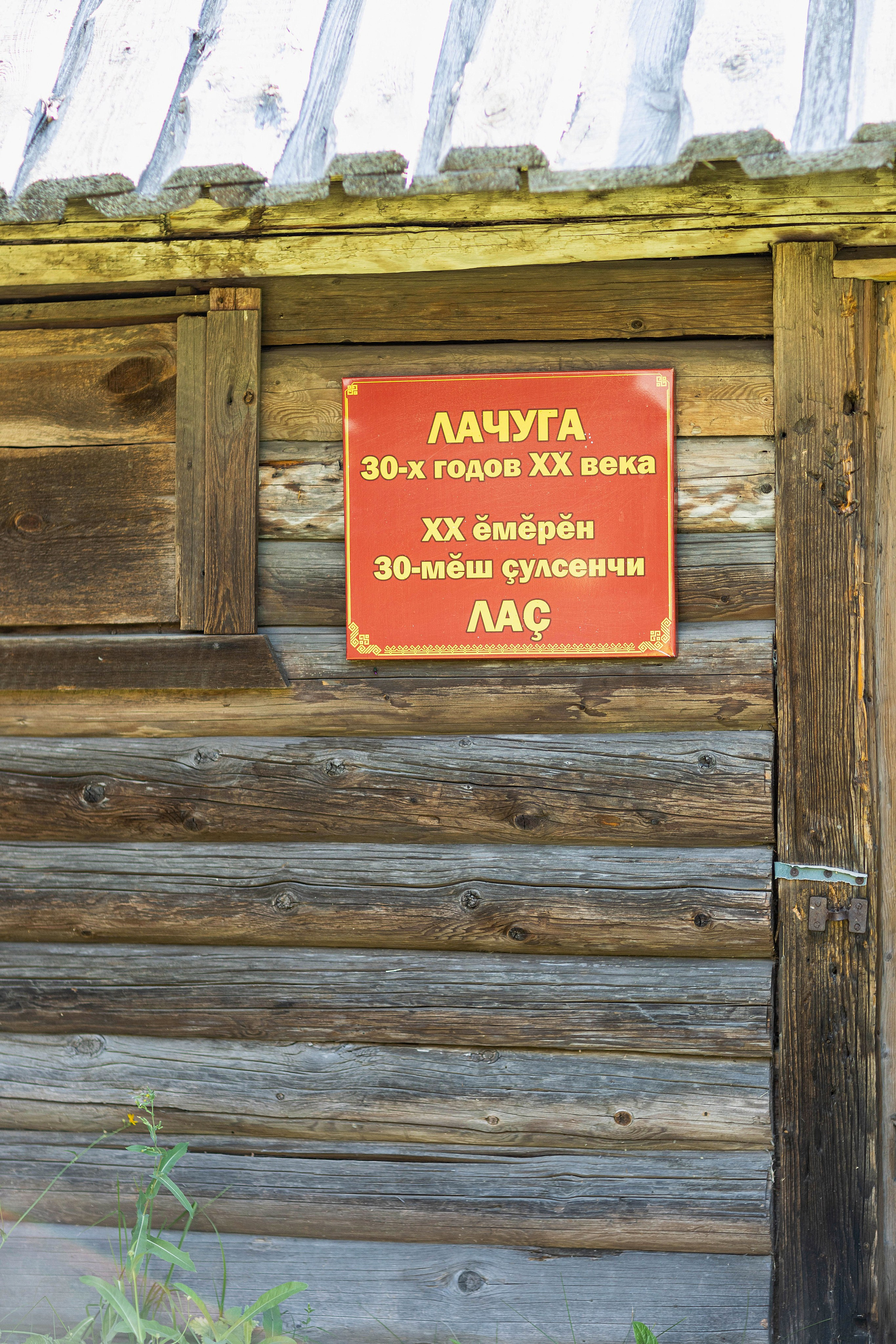 Фотосессия с Екатериной Анисимовой в Ибресинском этнографическом музее. Портретный и репортажный фотограф в Чебоксарах Андриян Чаркин