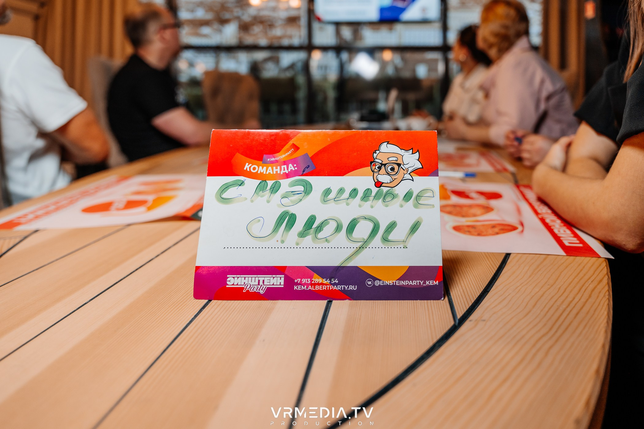 Эйнштейн Party в ресторане «Мюнхен»