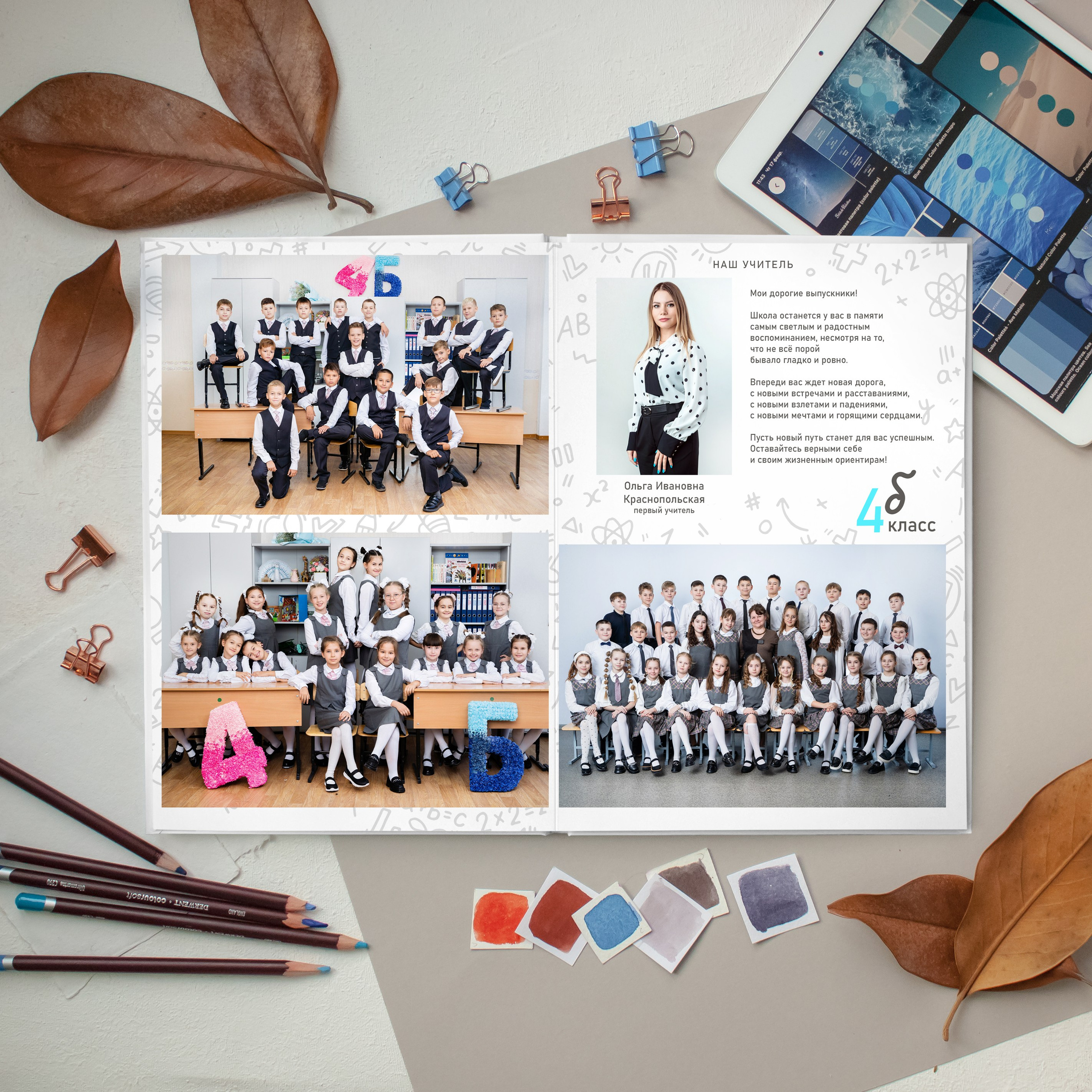 Стиль Классный. Выпускные альбомы Нижнекамск Набережные Челны Фотостудия Небо