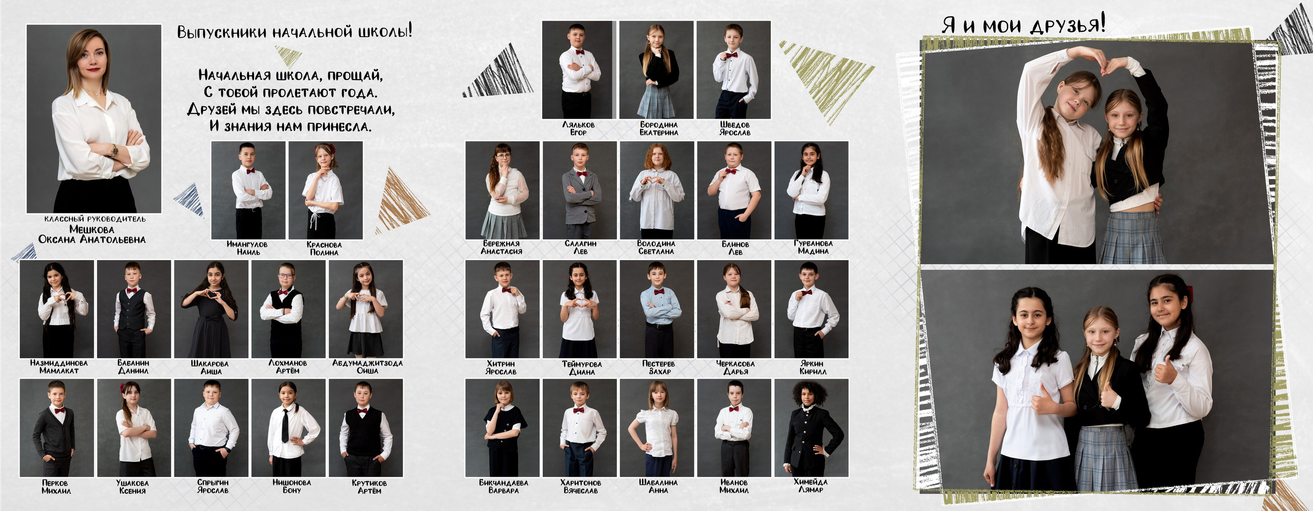 Школа. Фотограф Елена Ситникова