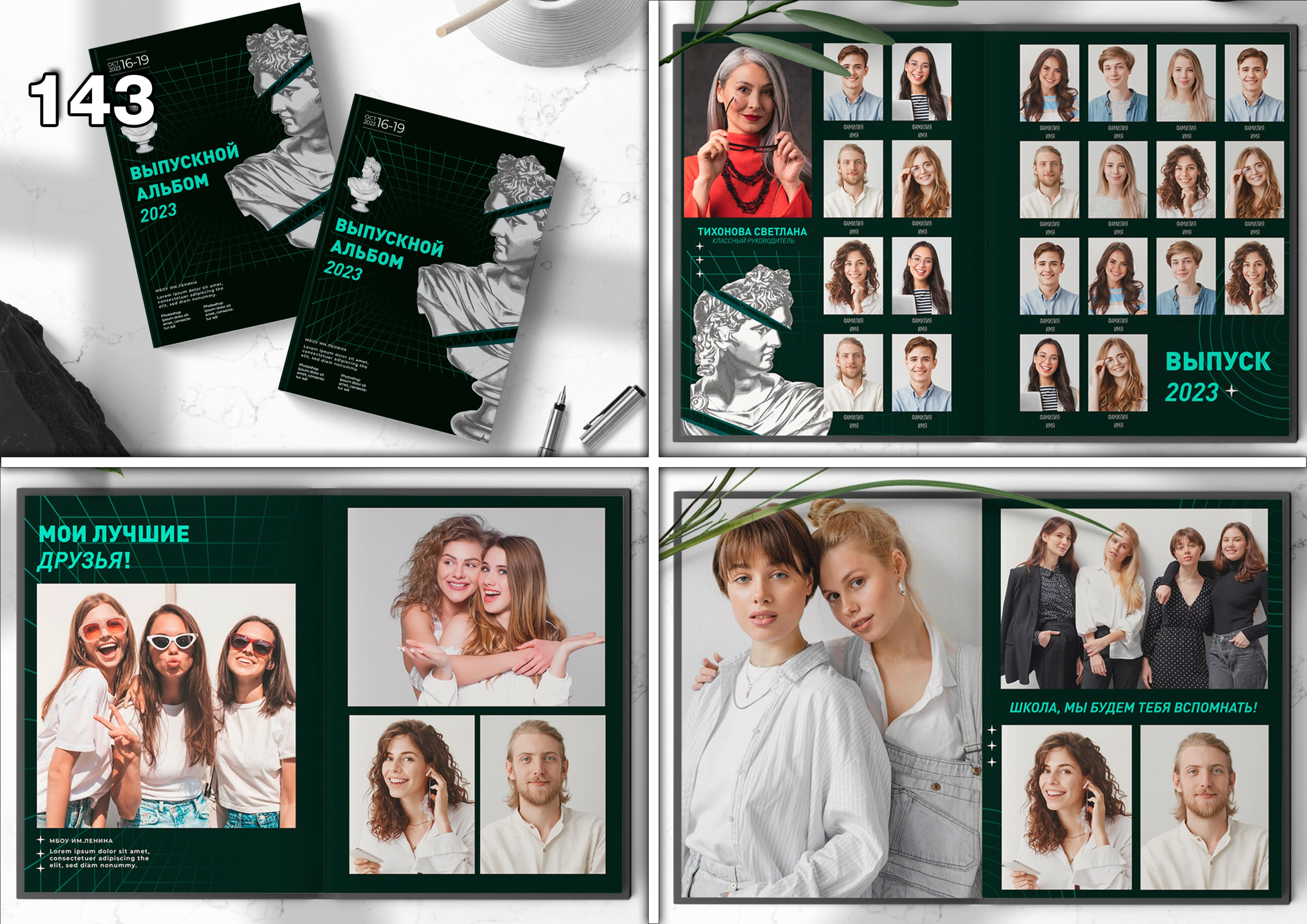 Актуальное