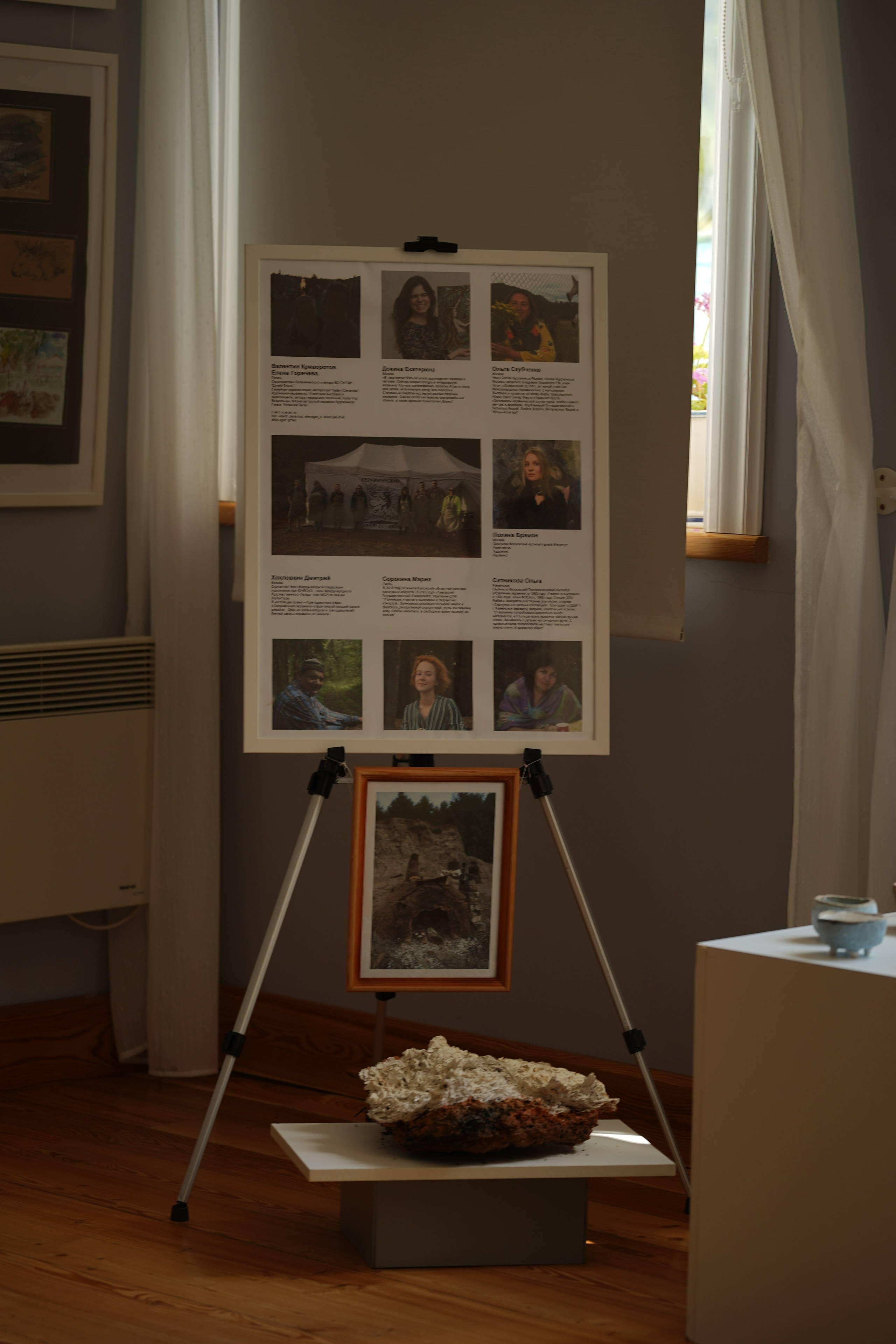 In the footsteps of Wild Fire 2022 — По следам Дикого Огня 2022